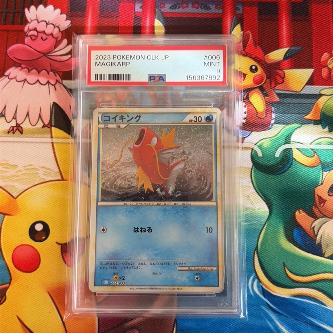 コイキング [CLK 006/032](ポケモンカードゲーム Classic)