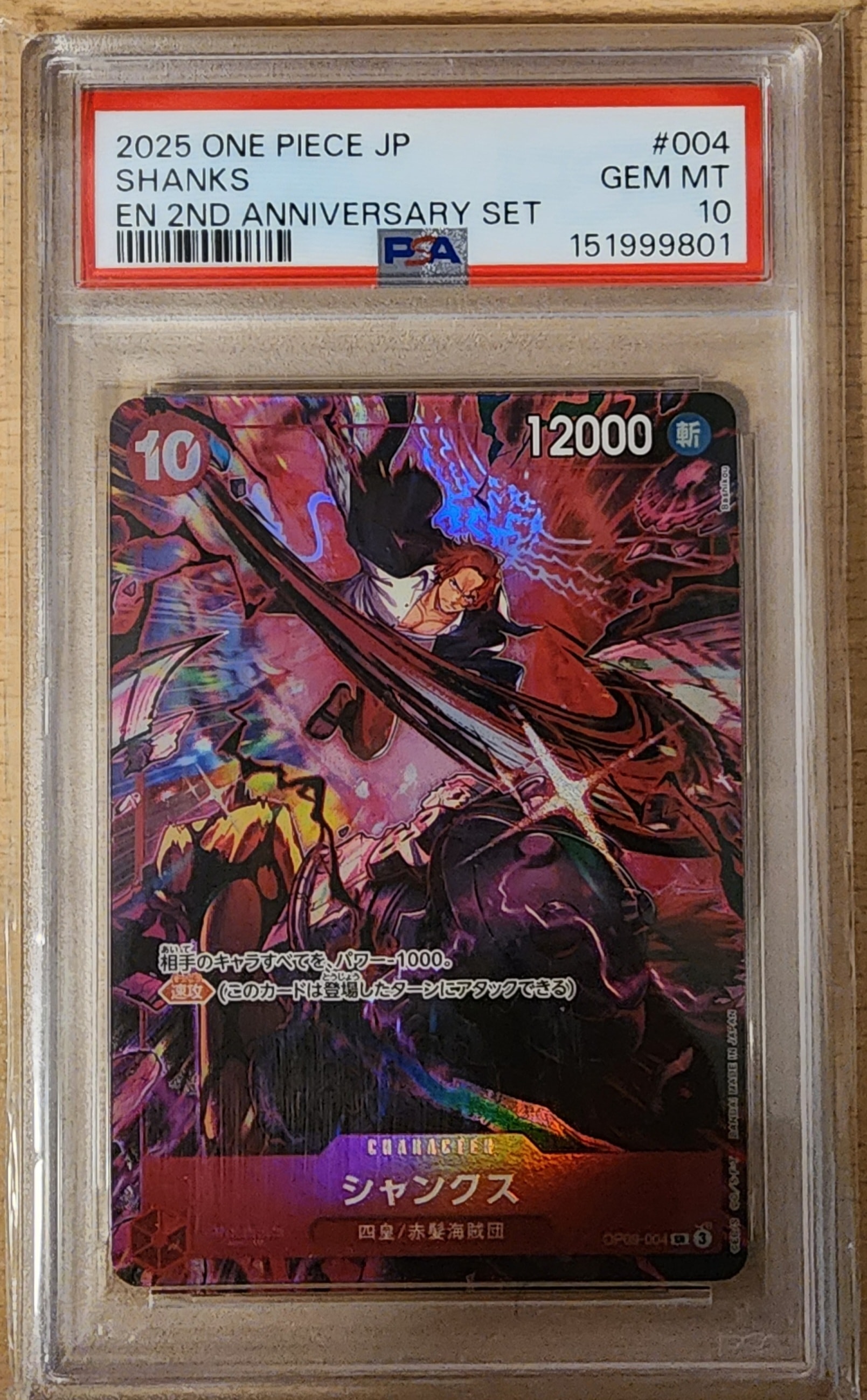 PSA10】シャンクス：金背景 SR-SPC :3周年スペシャルカード [OP09-004