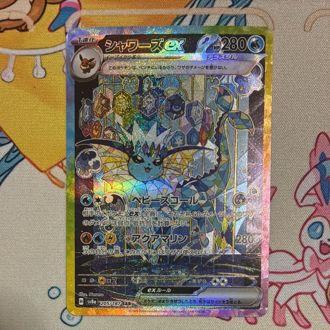 k*a様 シャワーズex SAR SV8a テラスタルフェス PSA10 シャワーズex SAR PSA10 テラスタルフェスex ハイクラスパック SV8a
