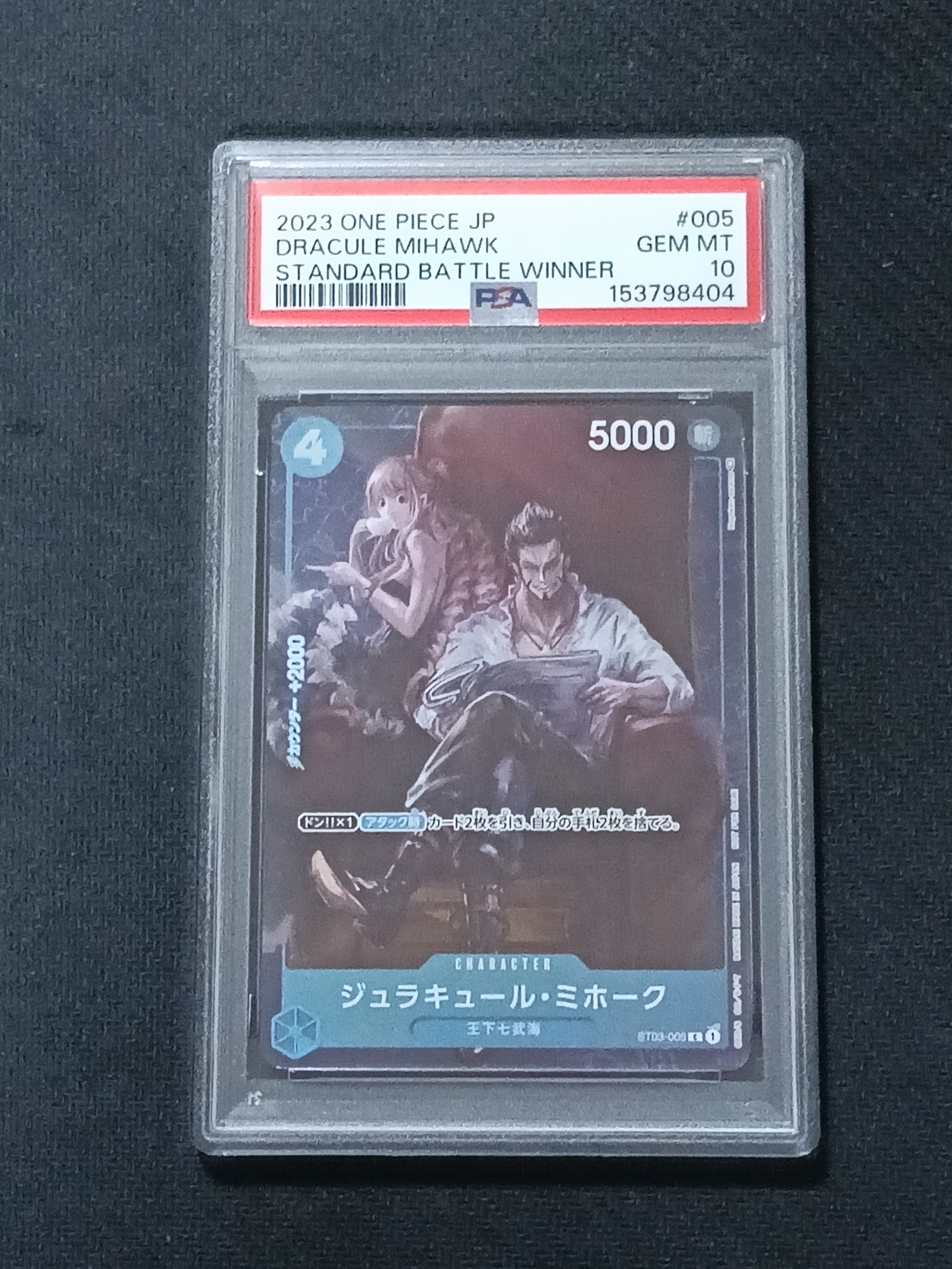 ジュラキュール・ミホーク C-P [ST03-005] (スタンダードバトル 優勝