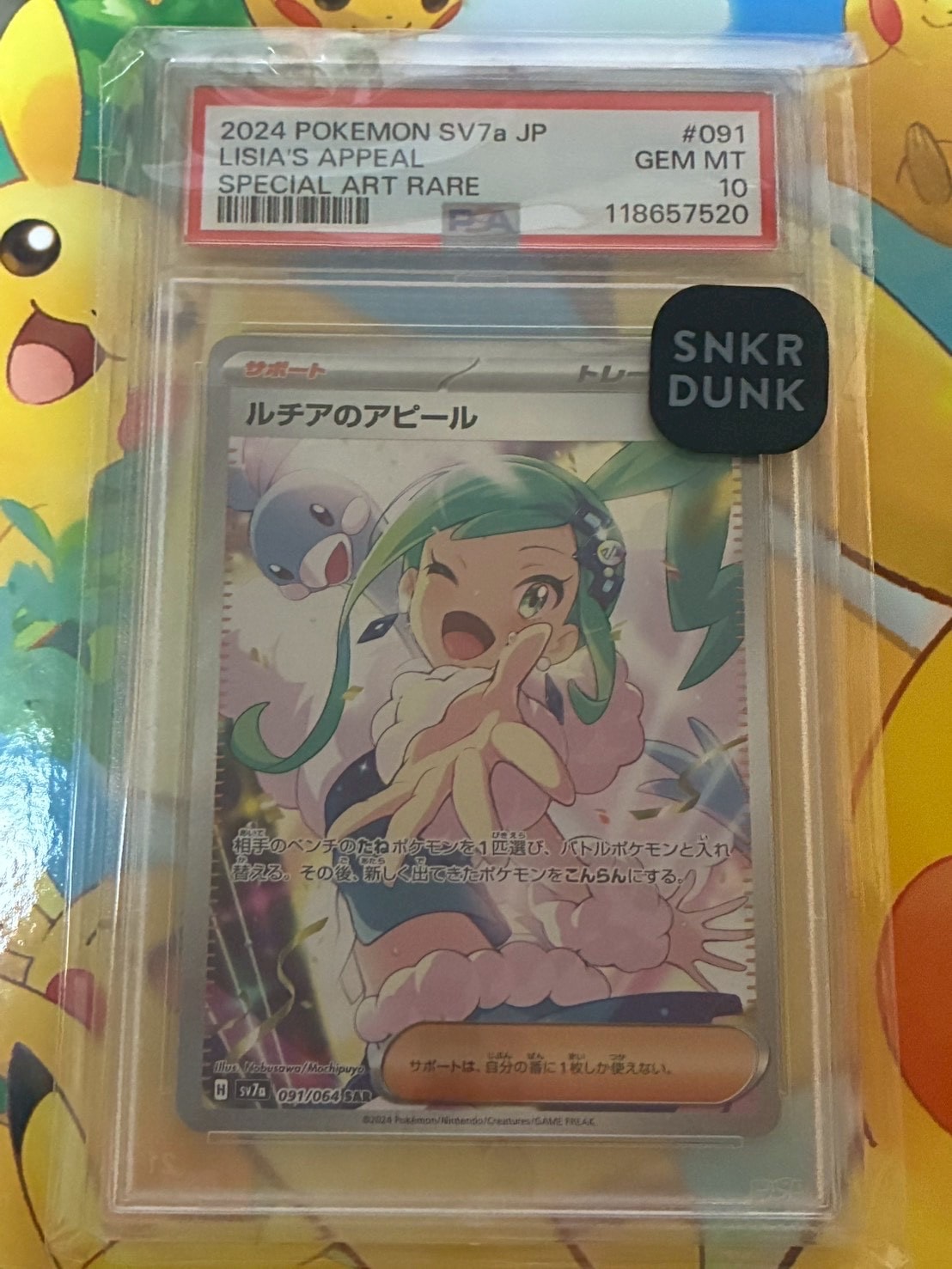 ルチアのアピール SAR [SV7a 091/064](強化拡張パック「楽園ドラゴーナ」)