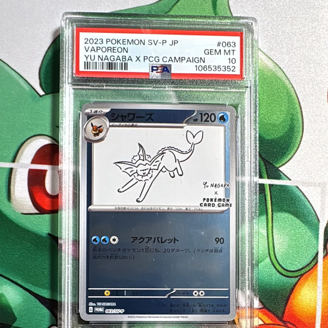 シャワーズ: プロモ [SV-P 063](「YU NAGABA×ポケモンカードゲーム」プロモーションカード「SV-P」)