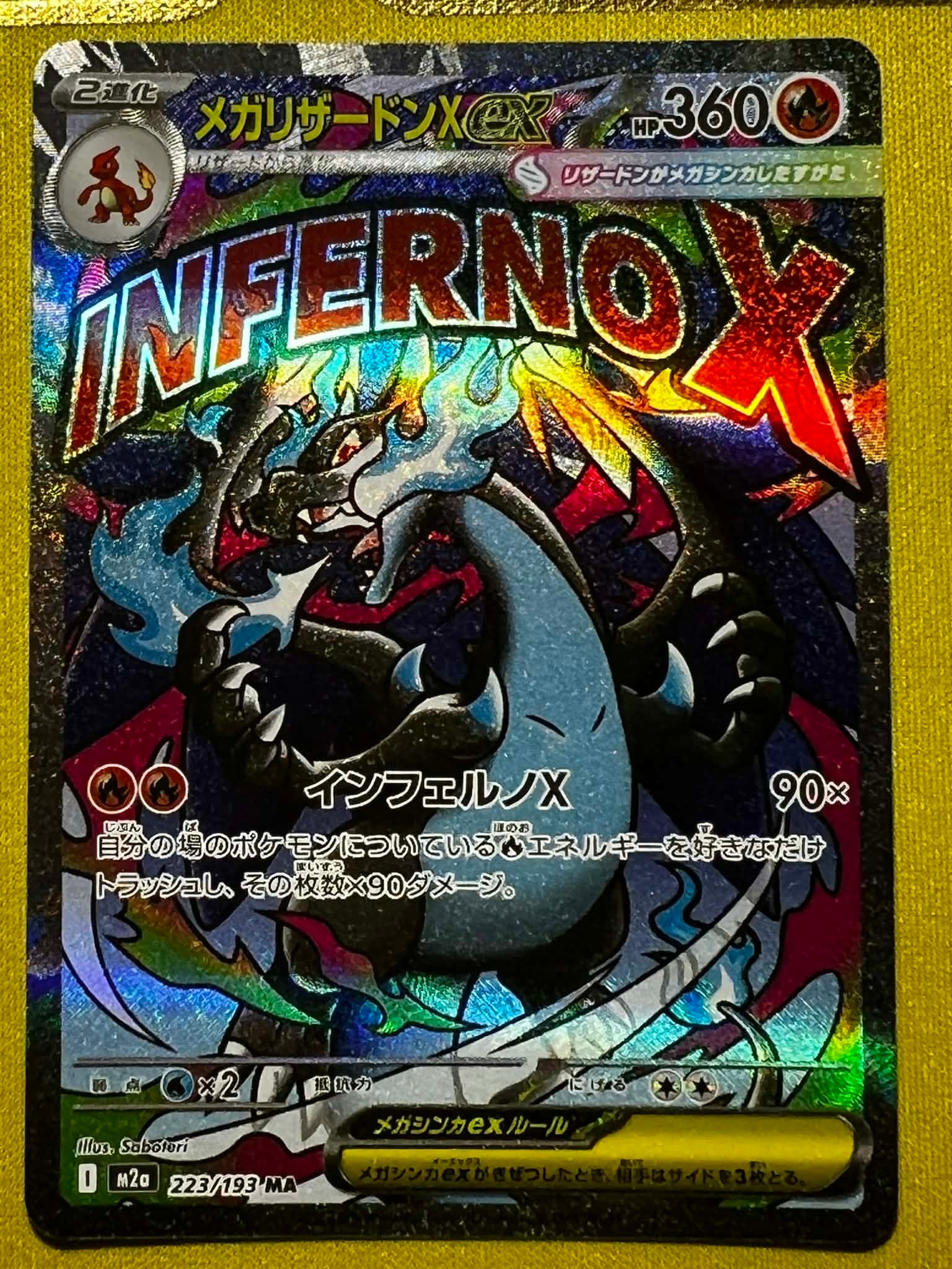 PSA10】メガリザードンXex MA :中国語箔押しエラー [M2a 223/193](ハイ