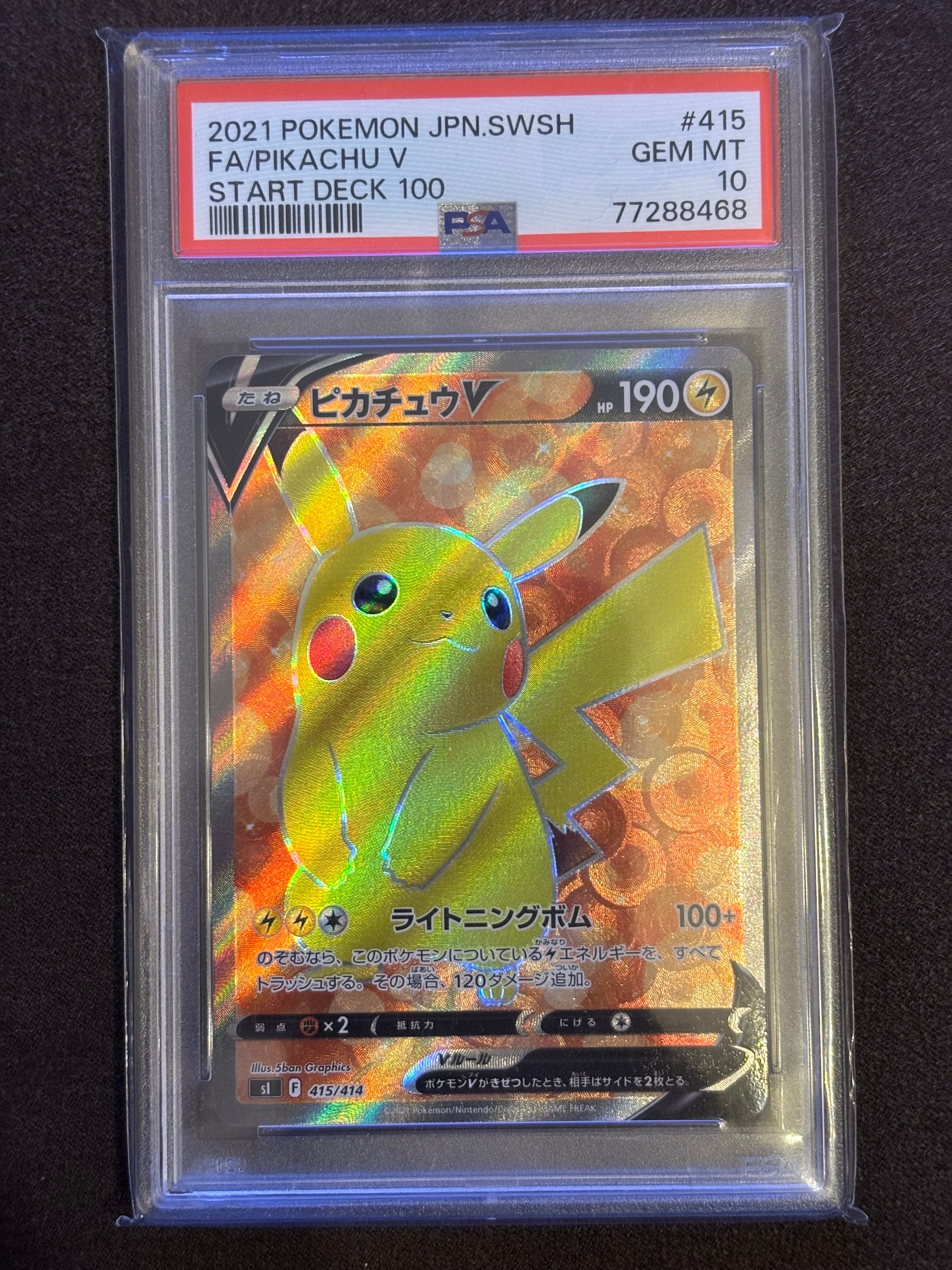 ピカチュウV [SI 415/414](スタートデッキ100)の新品/中古フリマ(通販