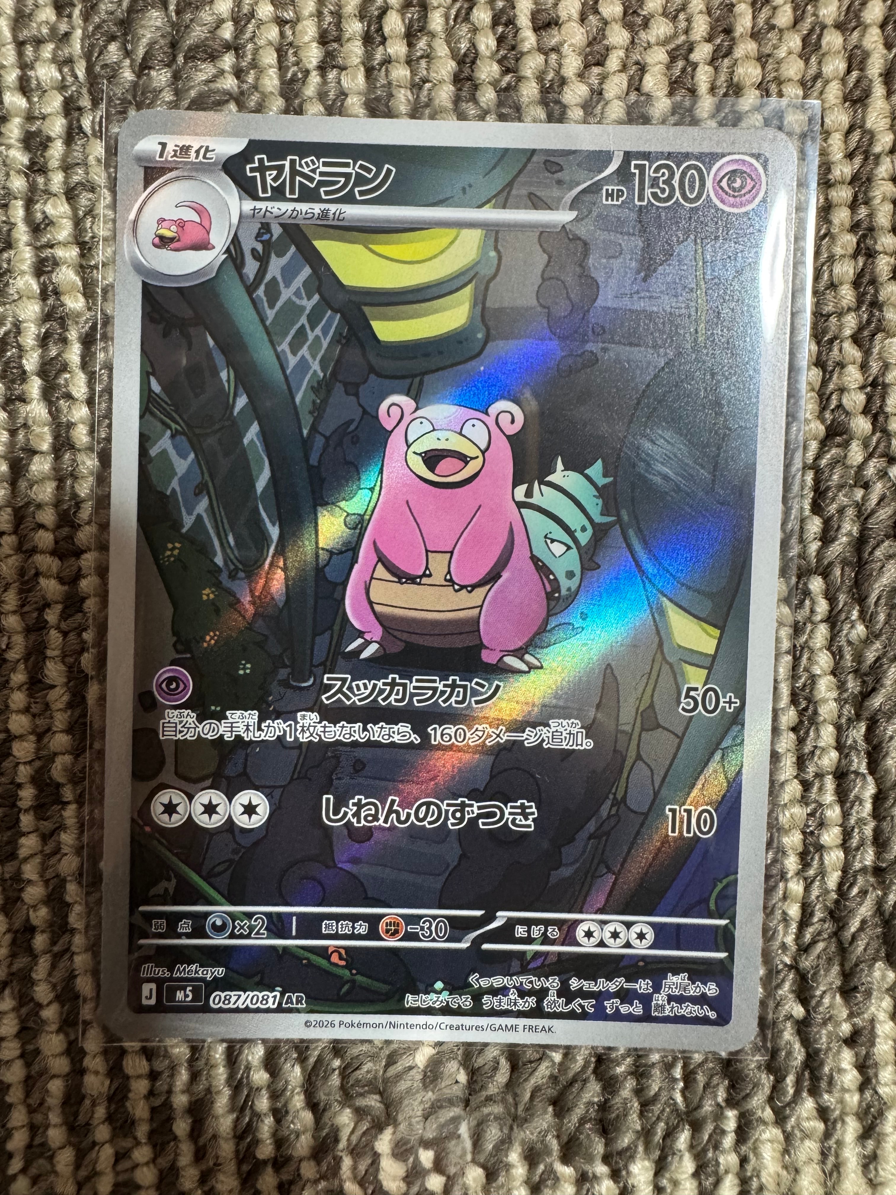 ゴチミル AR SV2P スノーハザード 078/071 PSA10 ゴチミル AR[SV2P 078/071](拡張パック「スノーハザード」)の新品/中古