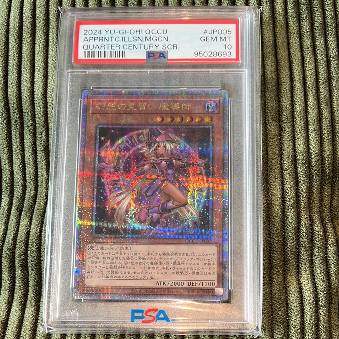 幻想の見習い魔導師 25th SE [QCCU-JP005](クォーター・センチュリー・クロニクル サイド:ユニティ)
