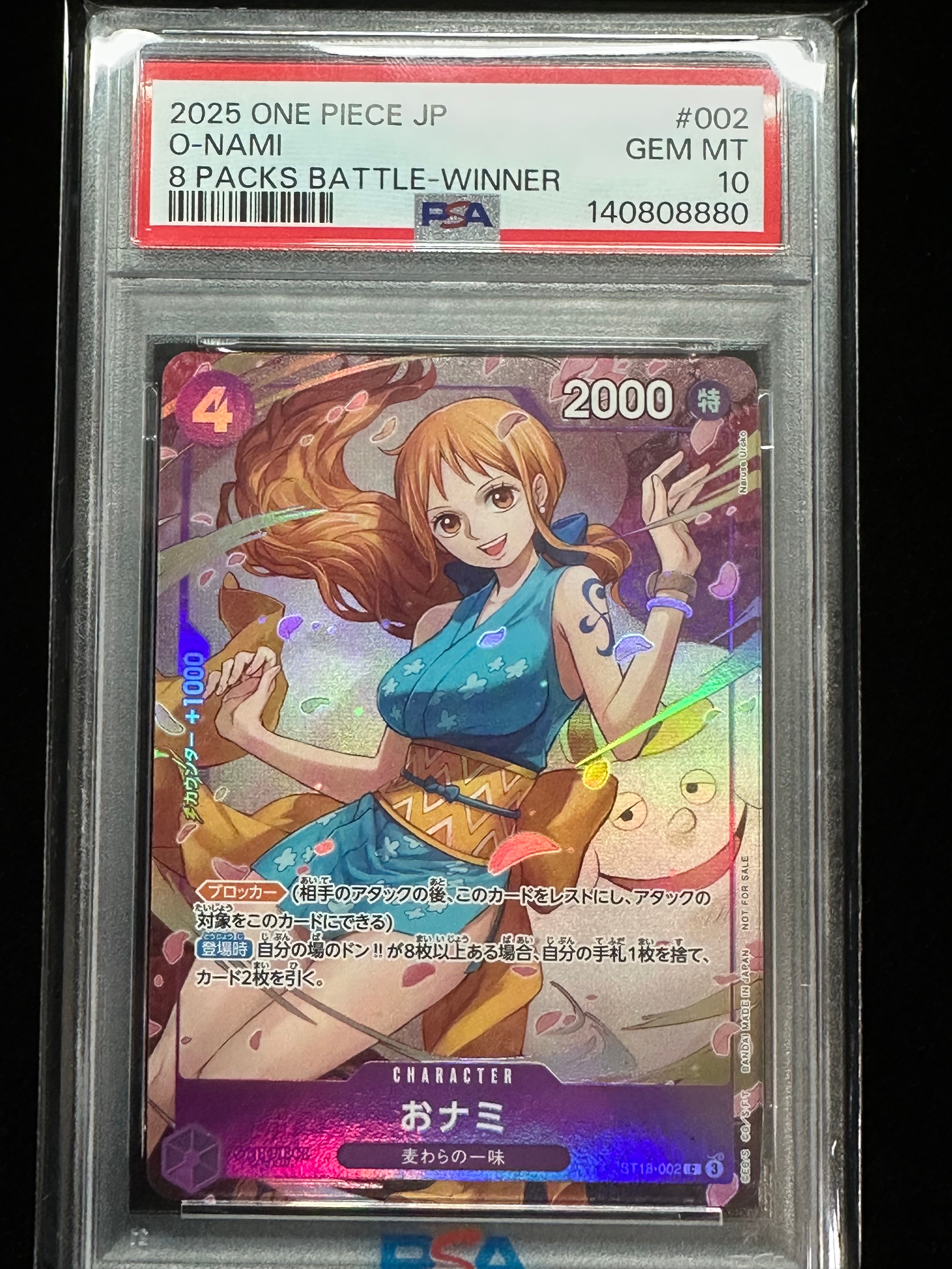 おナミ C [ST18-002](プロモーションカード「8パックバトル 優勝記念品」)