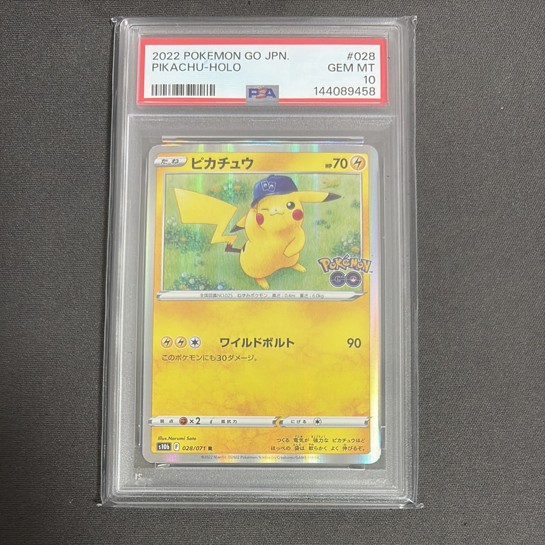 ピカチュウ R[s10b 028/071](強化拡張パック「Pokemon GO」)の新品