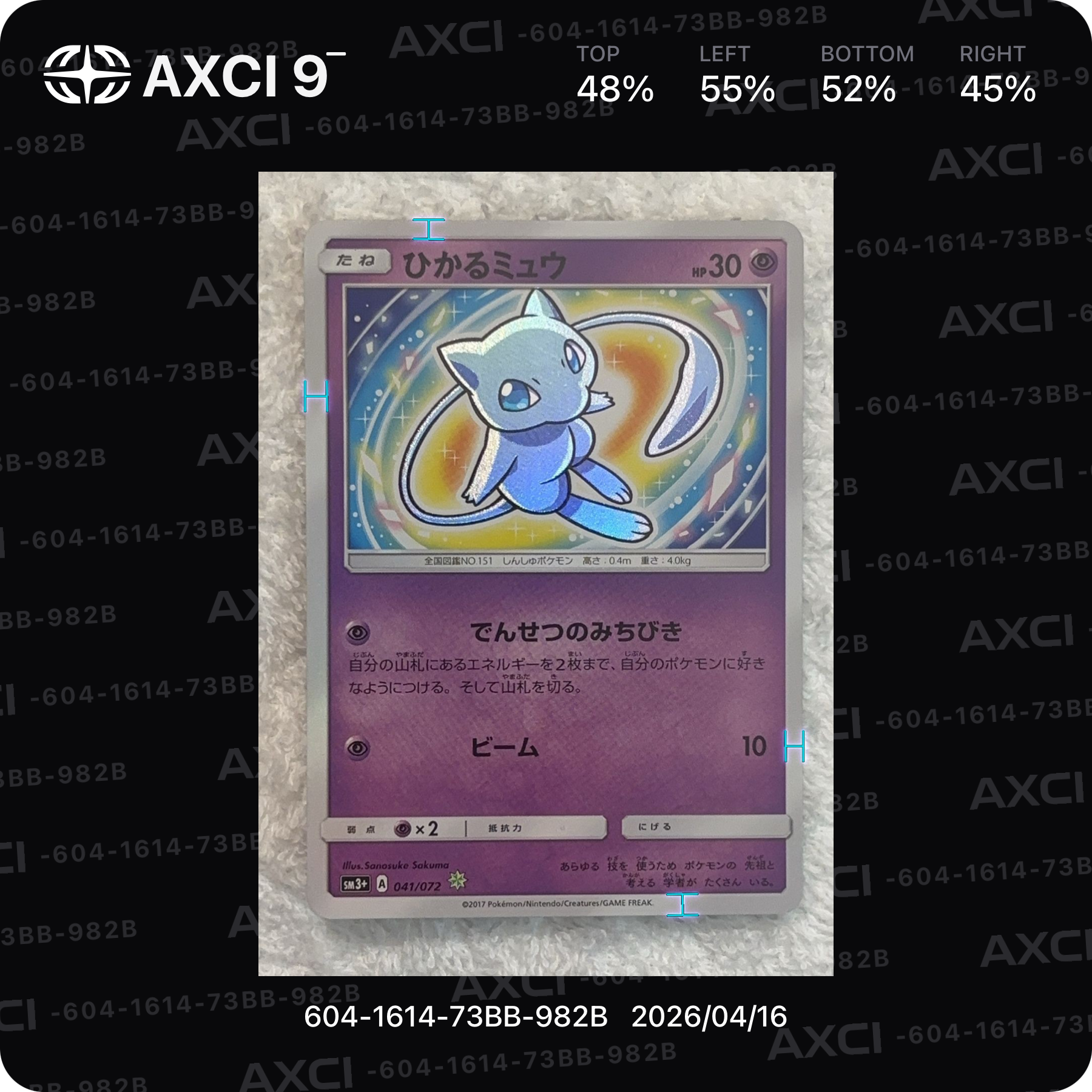 光るポケモン ポケカ ひかるミュウ ポケカ 旧裏 - PSA4 ひかるミュウ 