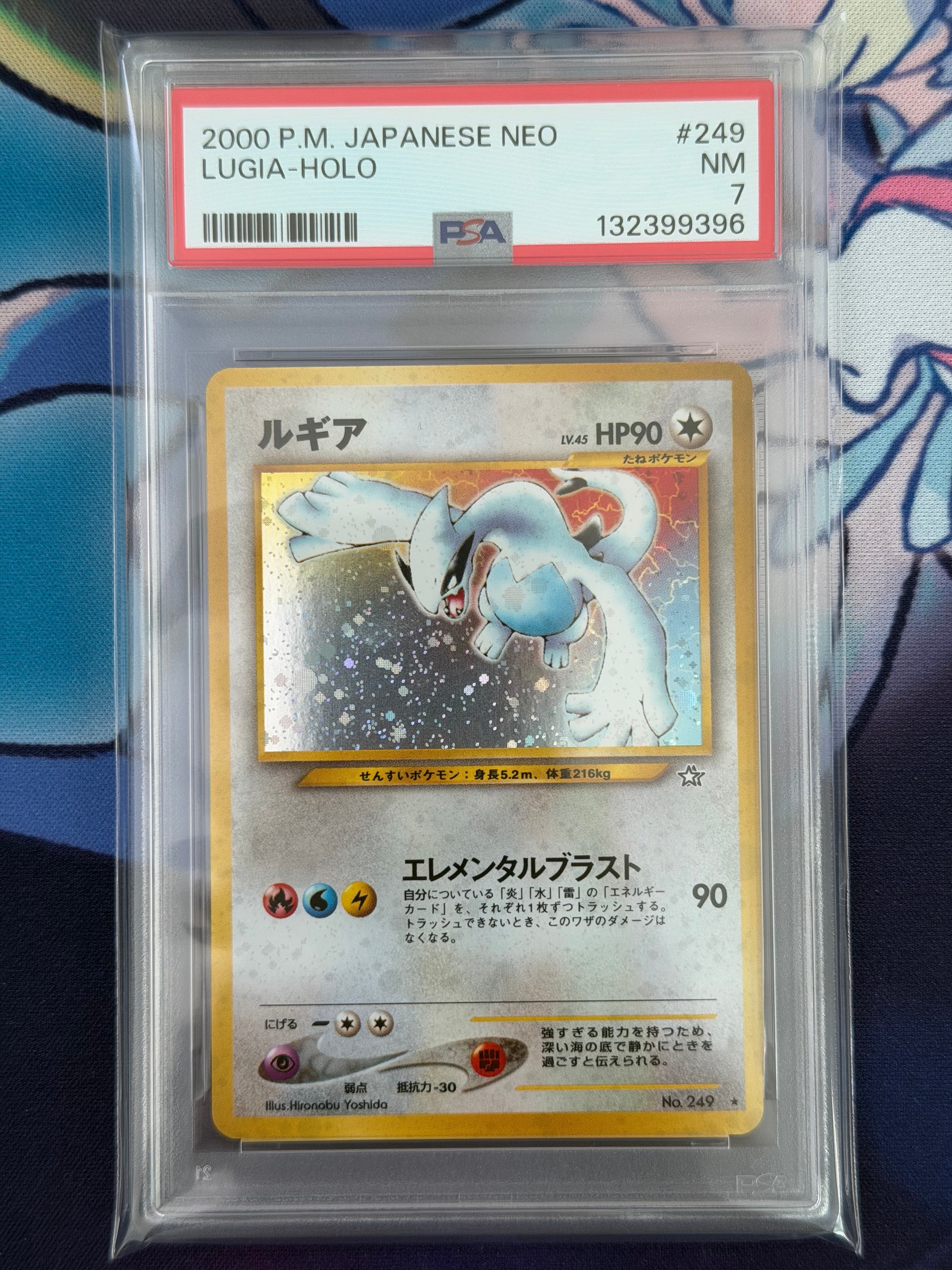 ルギア ★ : 旧裏 [neo1 No.249](ポケモンカード★neo 拡張パック「金、銀、新世界へ...」)