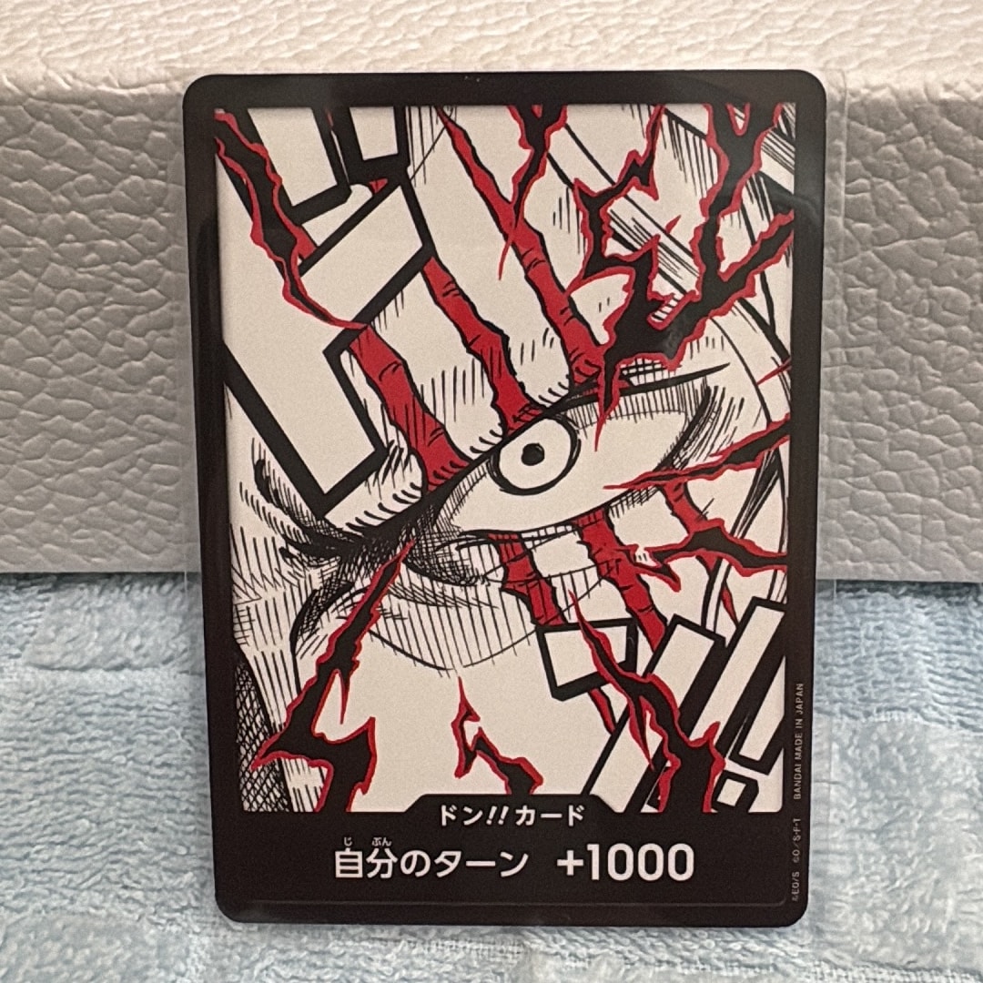 ドン!!カード : シャンクス (プレミアムブースター「ONE PIECE CARD