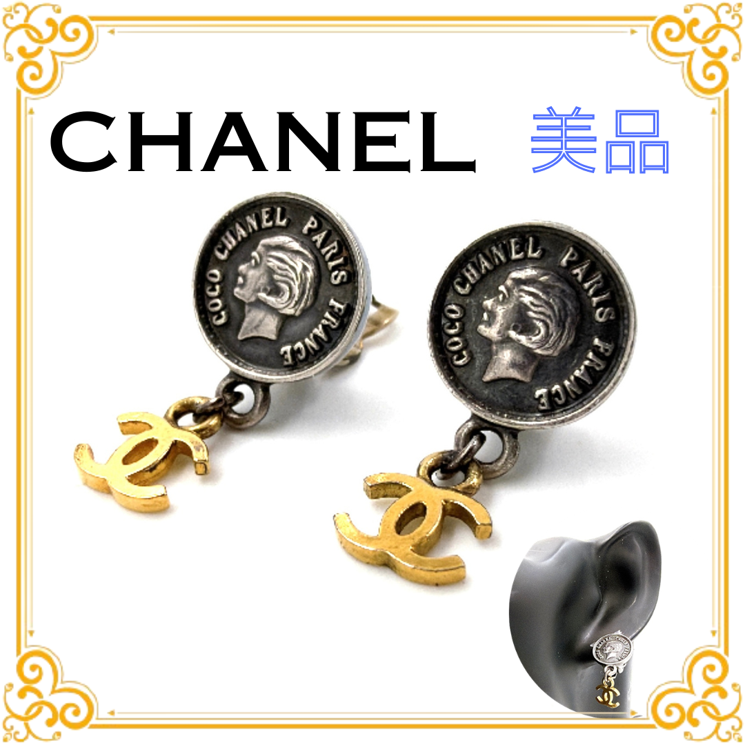 ■美品■ CHANEL シャネル コイン メダリオン ココマーク イヤリング 耳飾り ゴールド シルバー CC ダブルC ヴィンテージ レディース