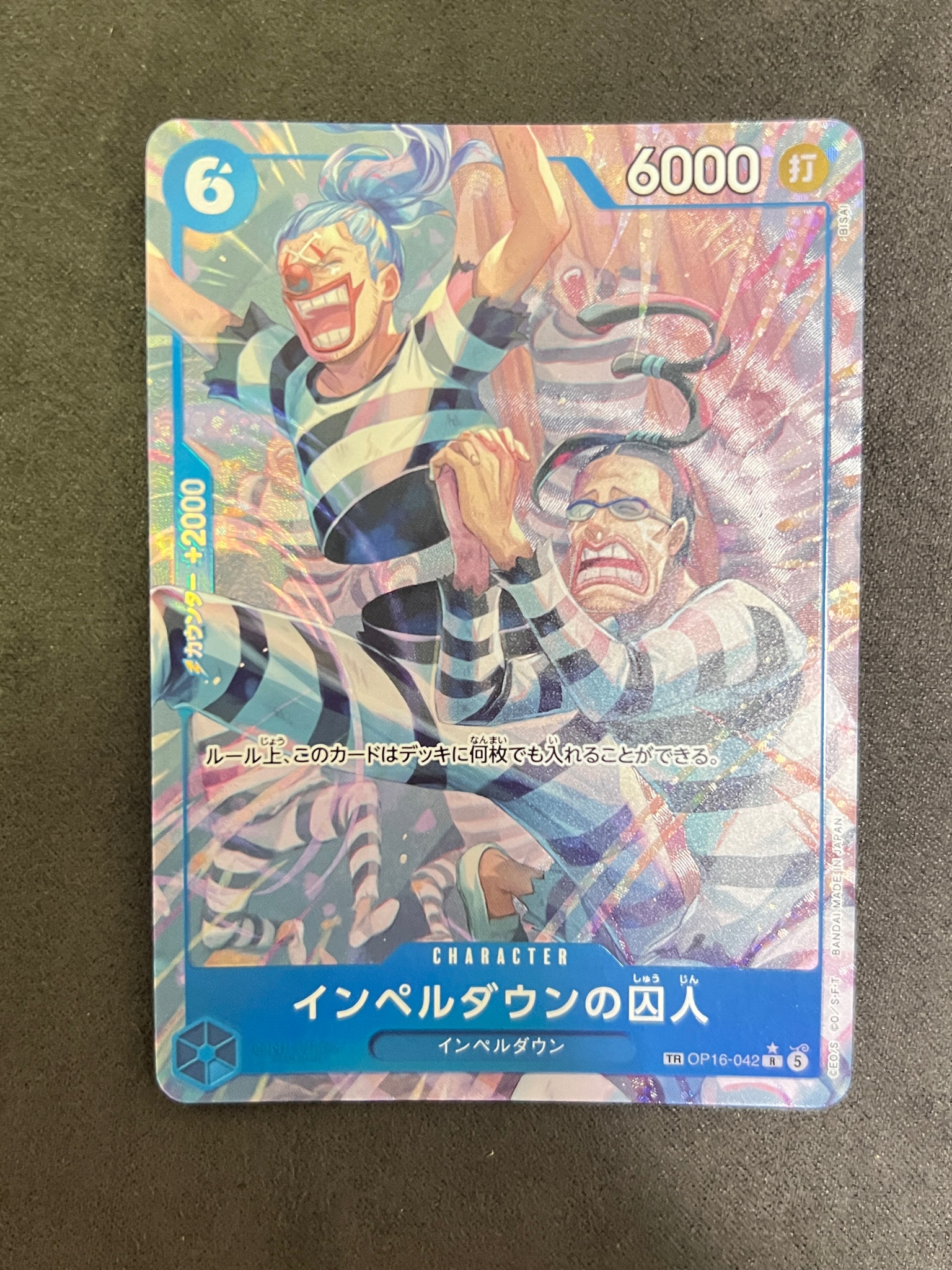 インペルダウンの囚人 R-TR [OP16-042](ブースターパック「決戦の刻