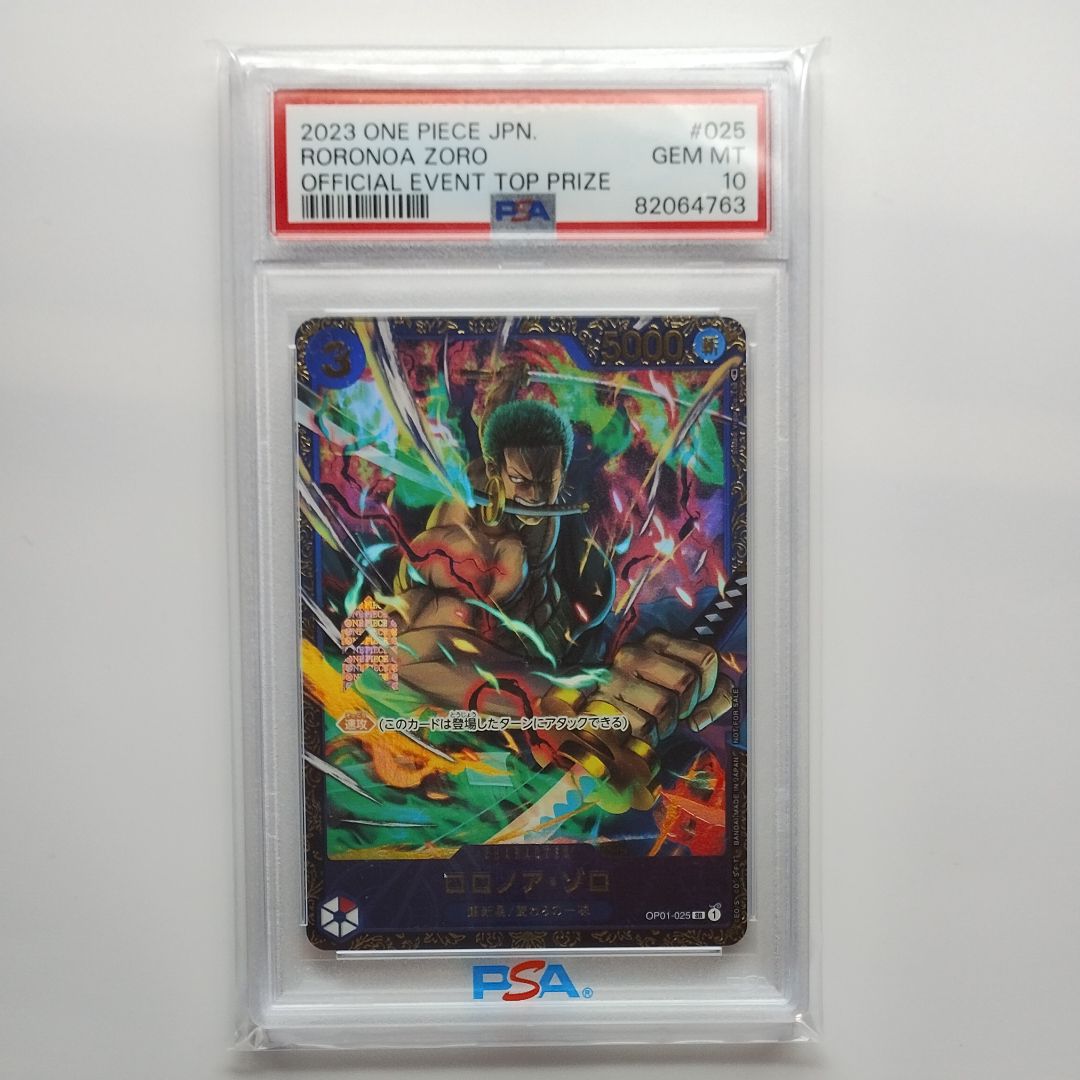 ロロノア・ゾロ SR [OP01-025] (フラッグシップバトル記念品)
