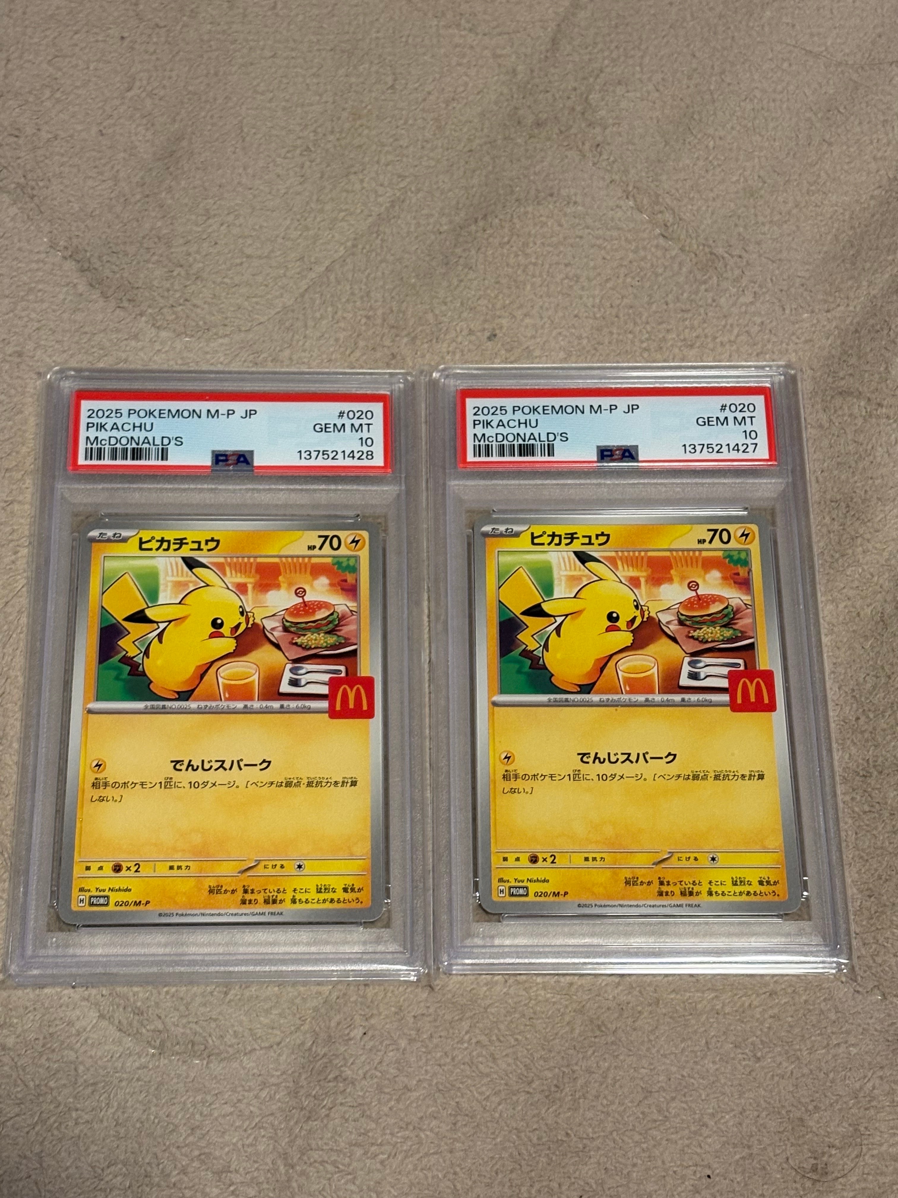 ピカチュウ P [M-P 020](プロモカードパック「マクドナルド ハッピーセット2025」)