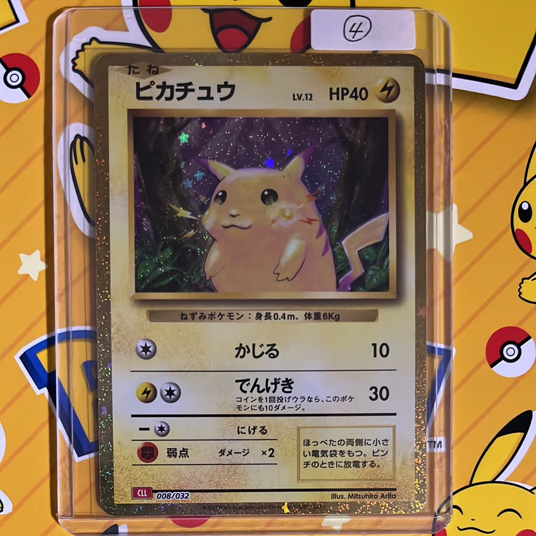 ピカチュウ [CLL 008/032](ポケモンカードゲーム Classic)