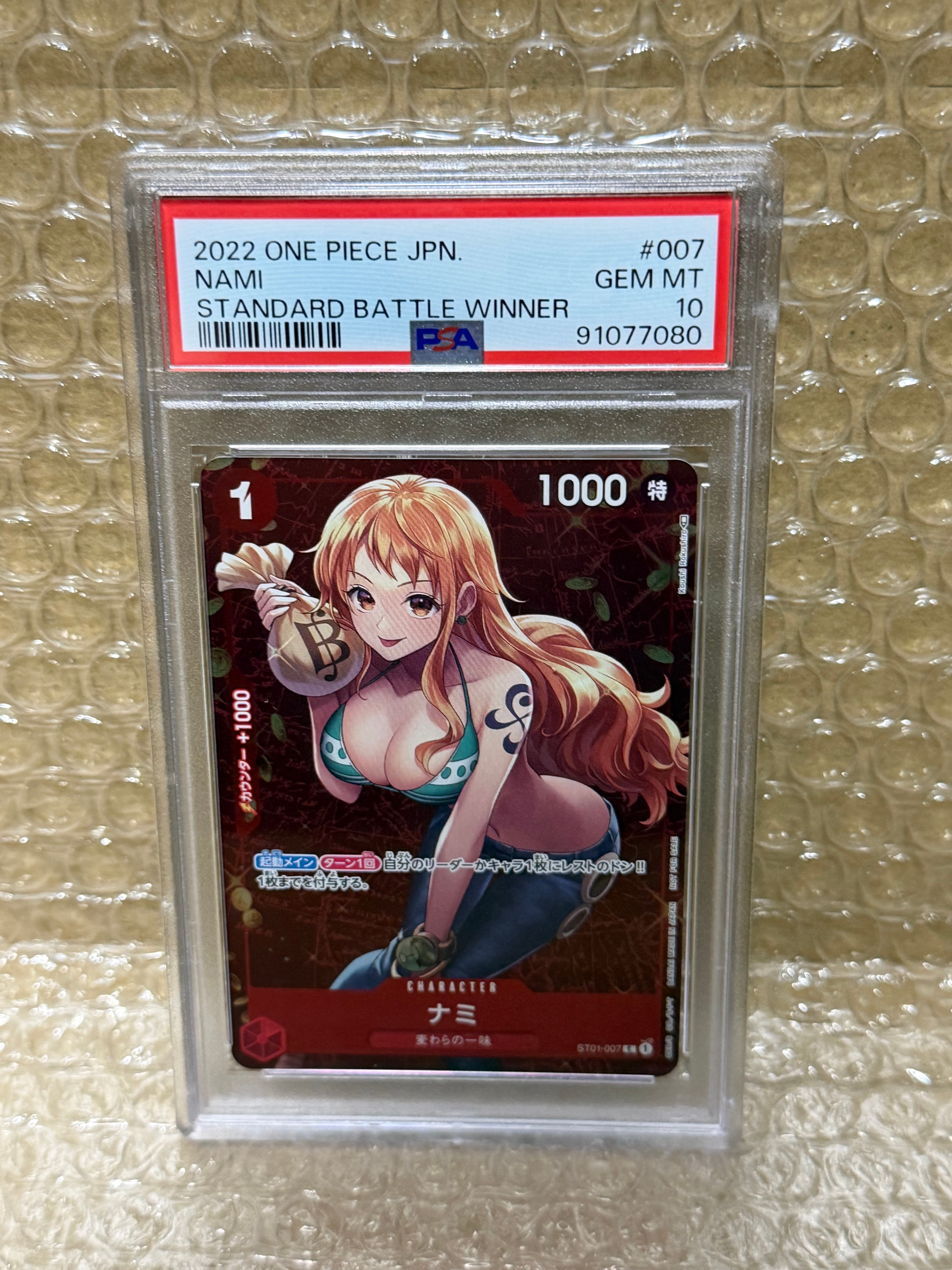 ナミ P [ST01-007]  (スタンダードバトル 優勝記念品)
