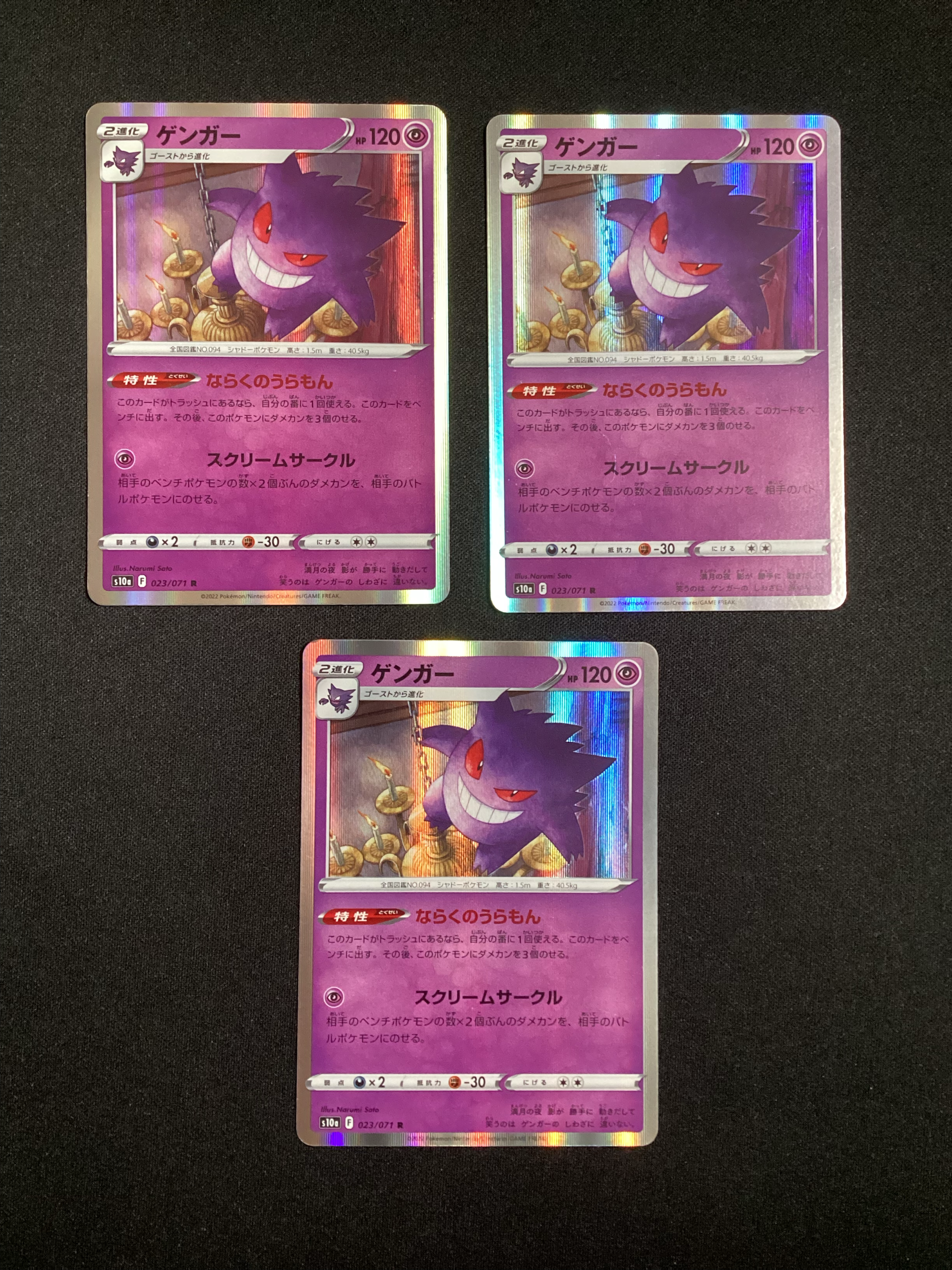 PSA10】ゲンガー R[s10a 023/071](強化拡張パック「ダークファンタズマ