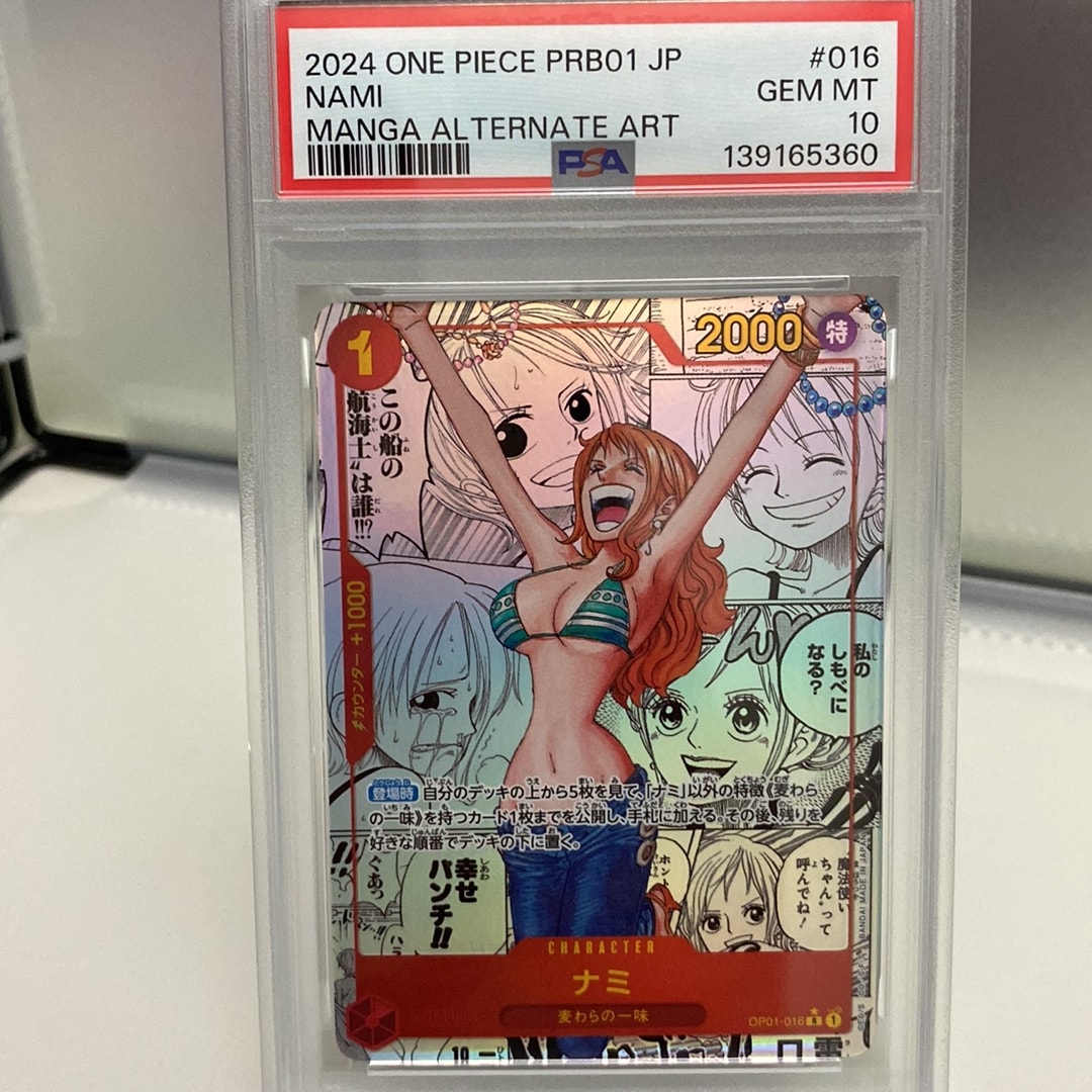 ナミ R-SP (コミパラ) [OP01-016](プレミアムブースター「ONE PIECE CARD THE BEST」)