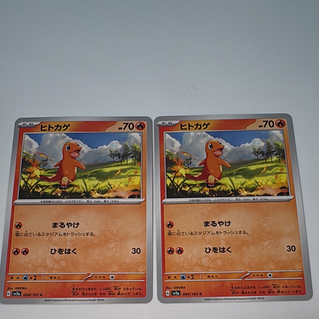 ヒトカゲ C[SV2a 004/165](強化拡張パック「ポケモンカード151」)