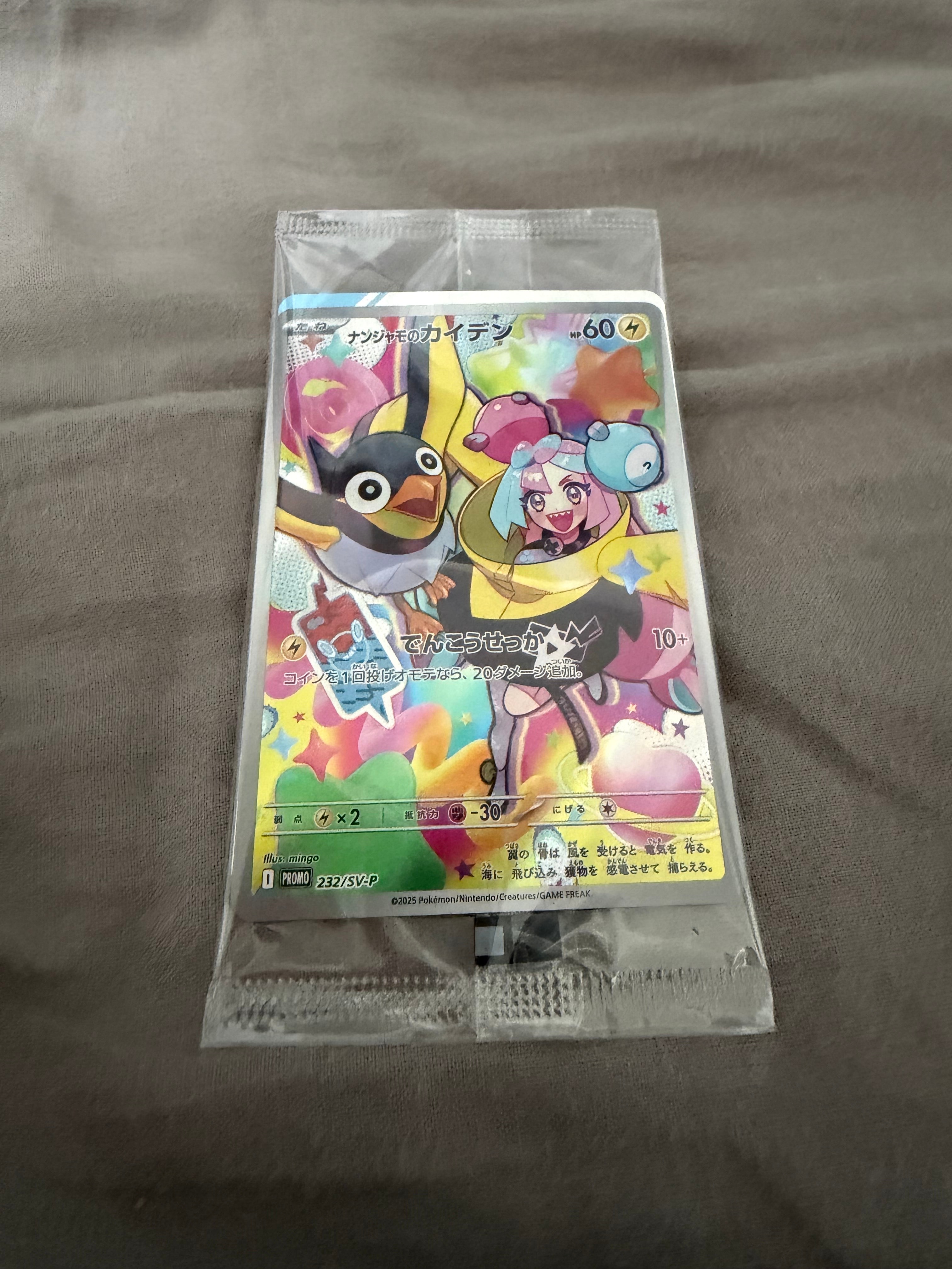 ナンジャモのカイデン P [SV-P 232](プロモーションカード「拡張パック バトルパートナーズ Box購入キャンペーン」)