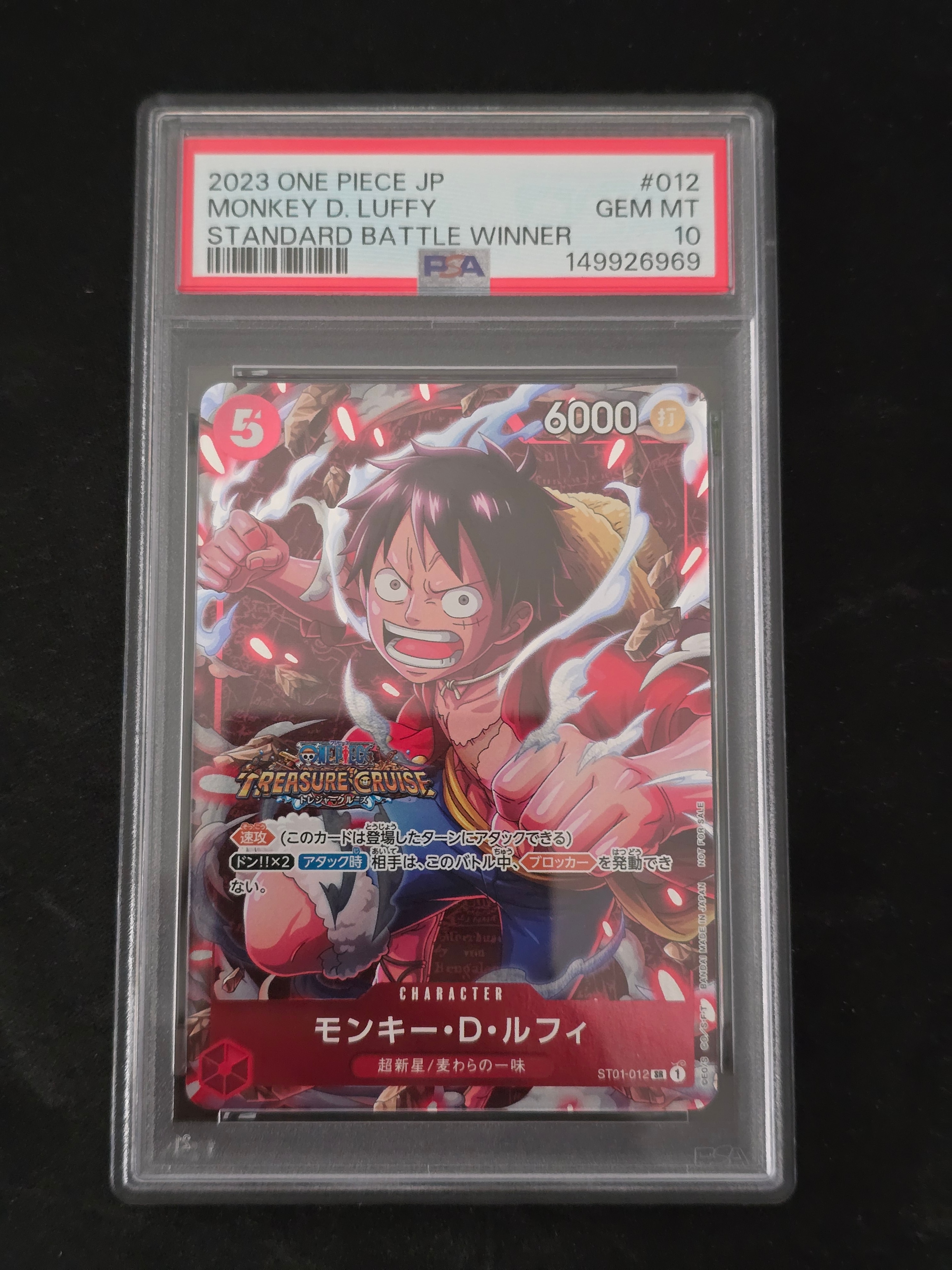 モンキー・D・ルフィ SR [ST01-012] (スタンダードバトル 優勝記念品)