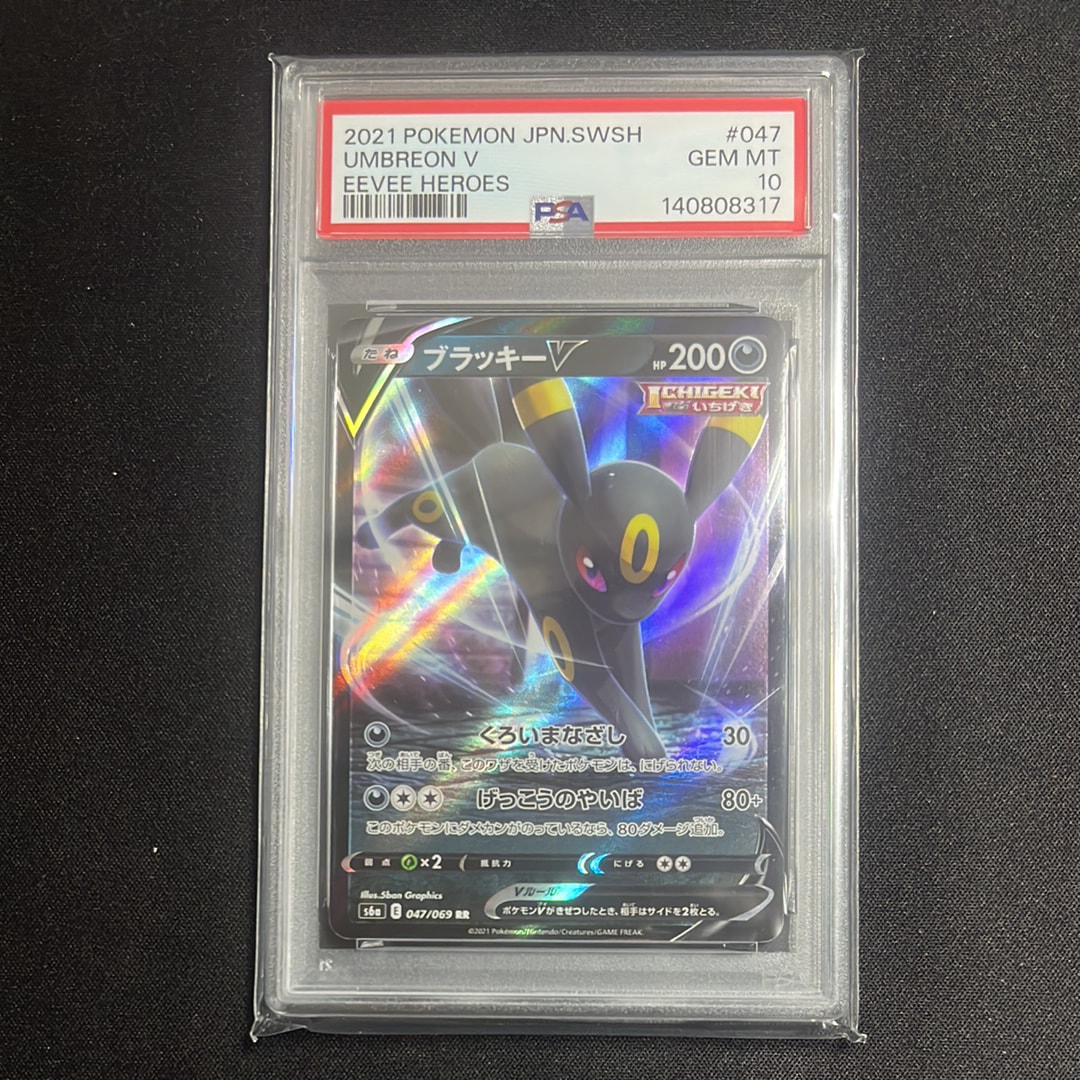 レックウザGX SSR[SM8b 240/150](ハイクラスパック「GXウルトラ