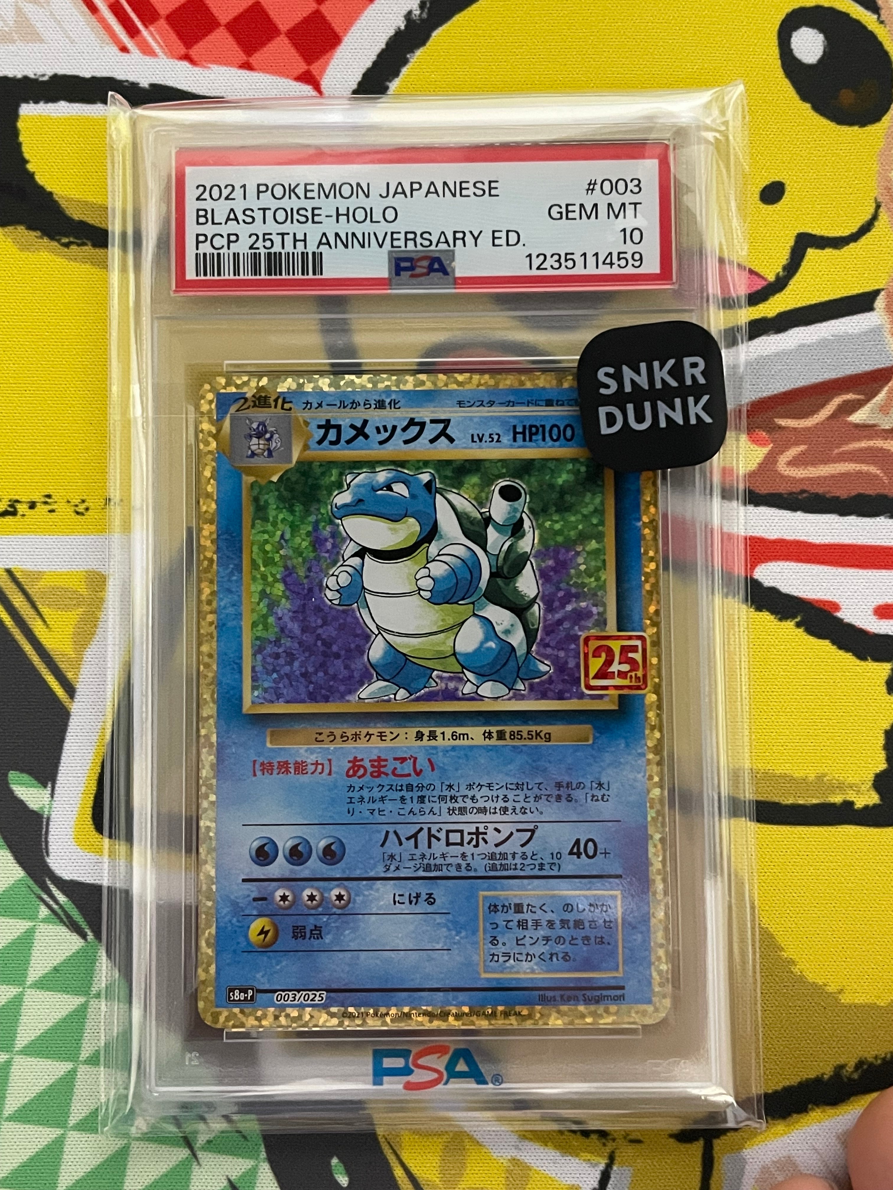 カメックス: プロモ[S8a-P 003/025](プロモカードパック 25th ANNIVERSARY edition)