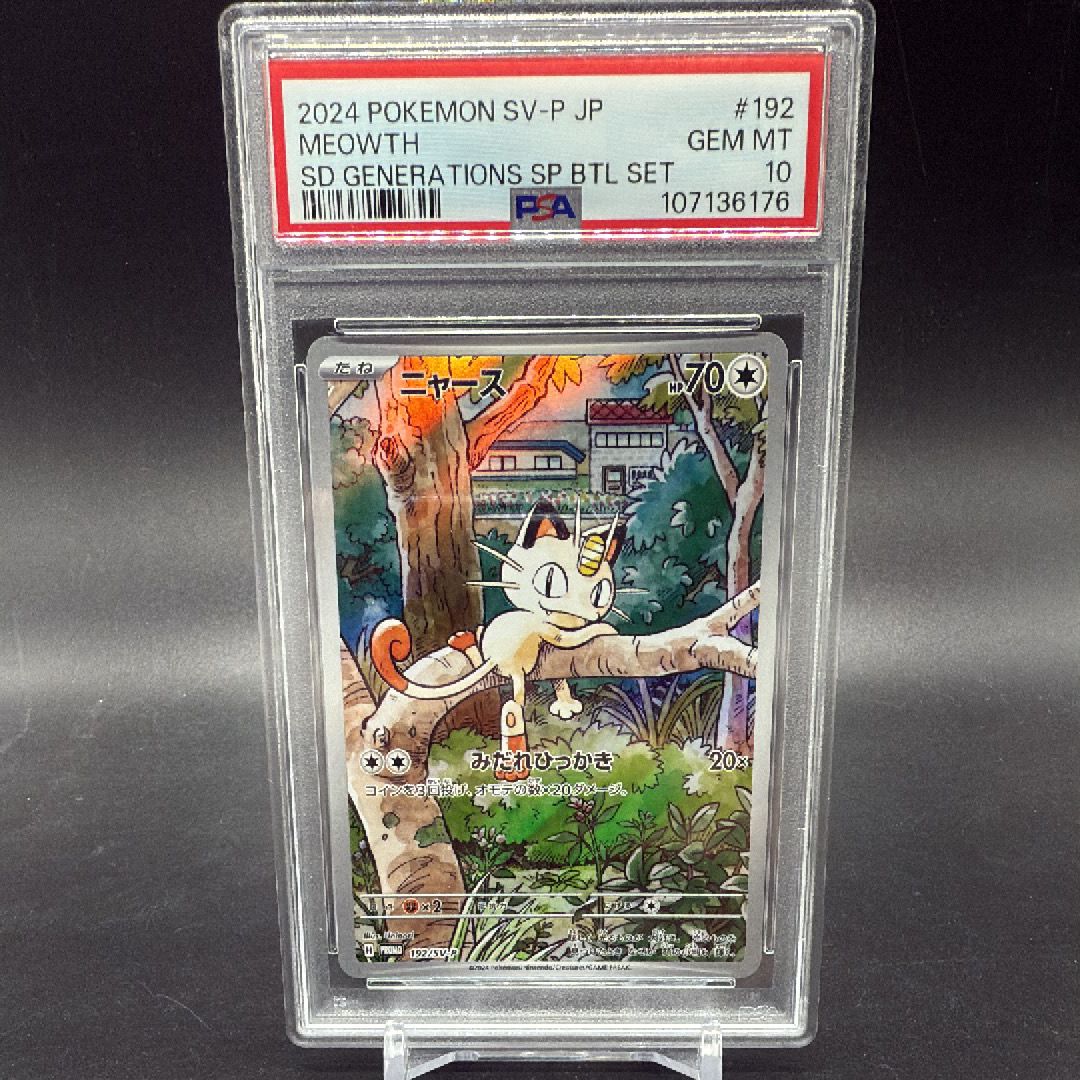 ニャース P [SV-P 192](スタートデッキ Generations「スペシャルバトルセット」)