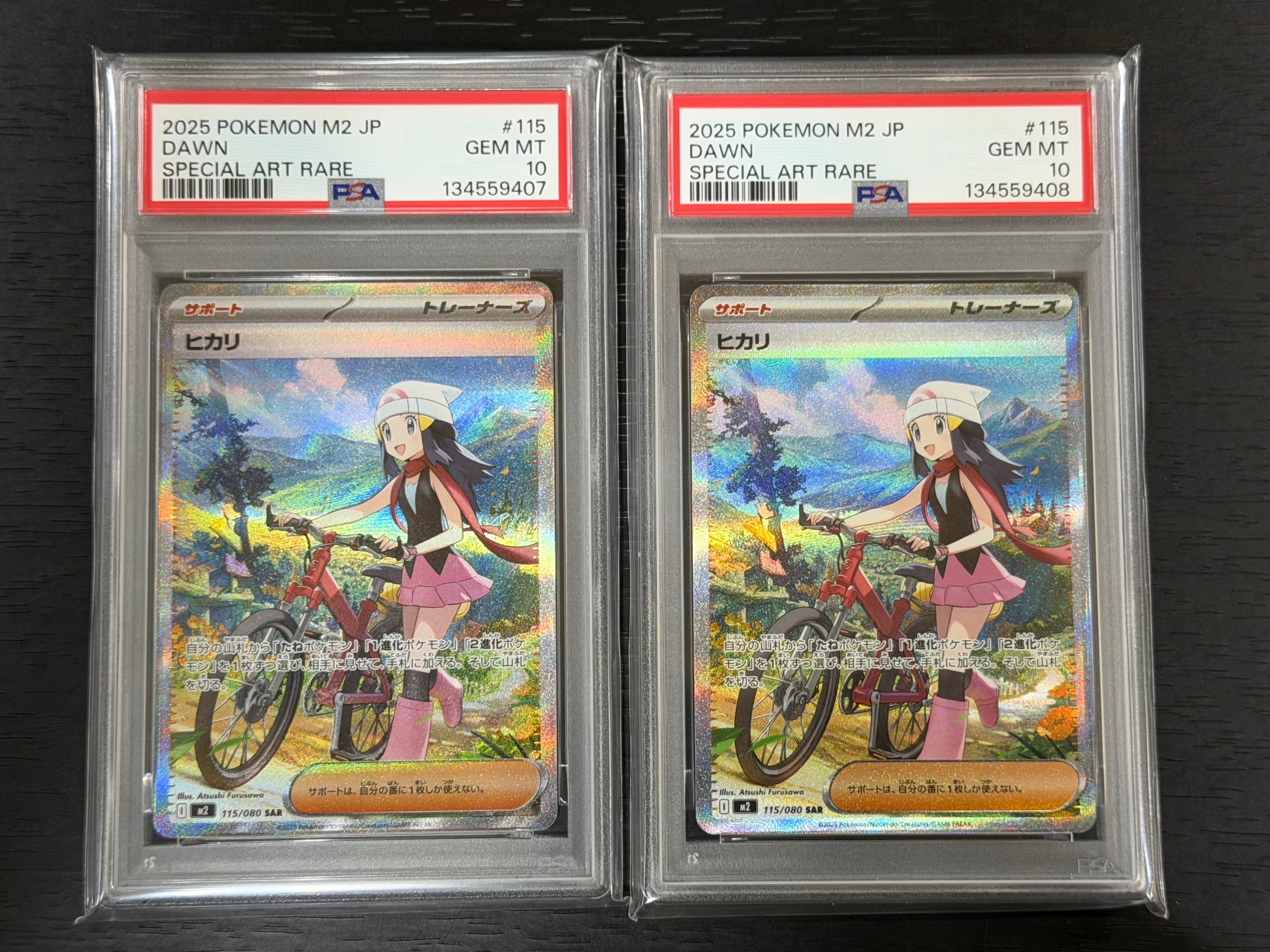 ヒカリ SAR [M2 115/080](拡張パック「インフェルノX」)