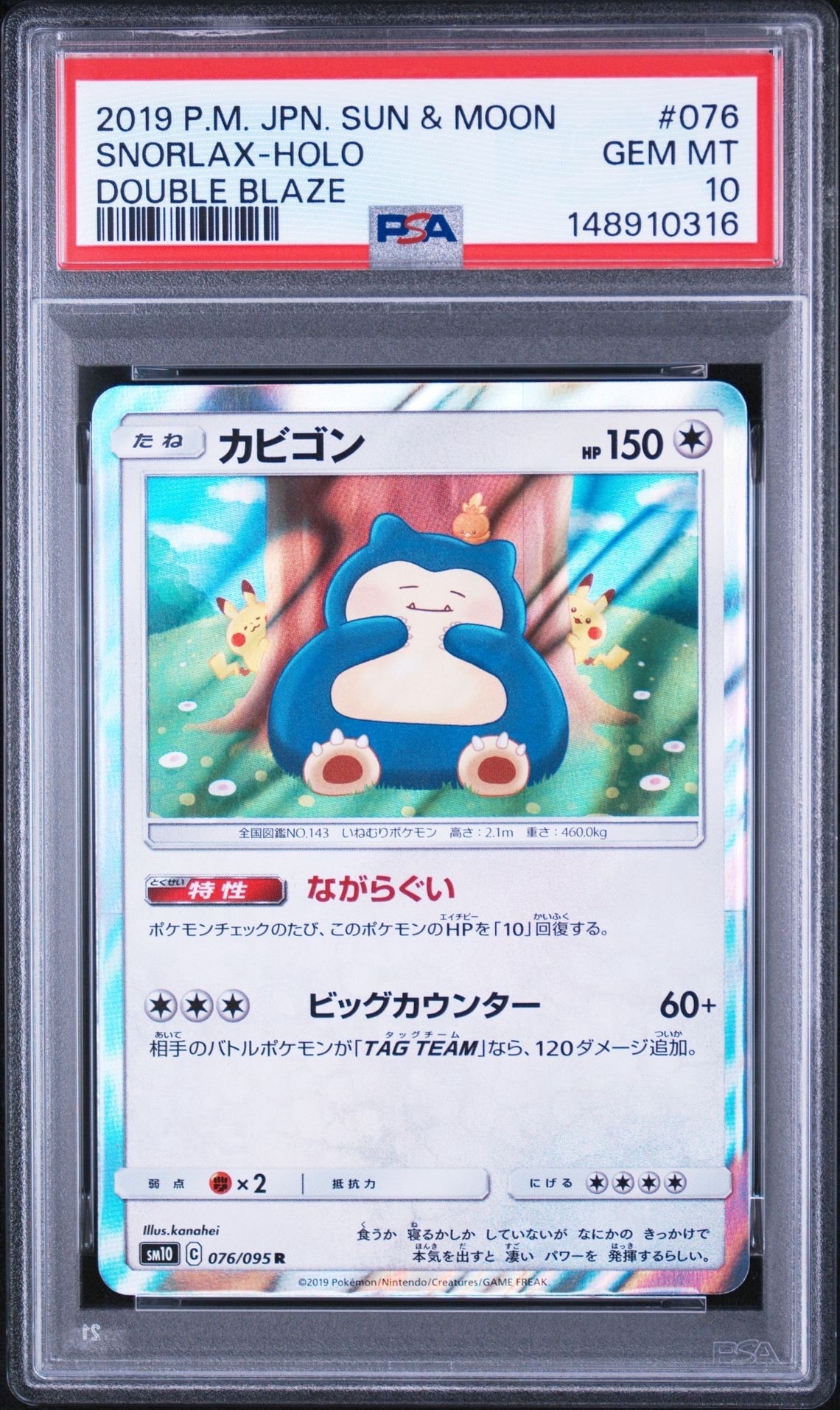 PSA10】グラードン AR[SV3a 069/062](強化拡張パック「レイジング