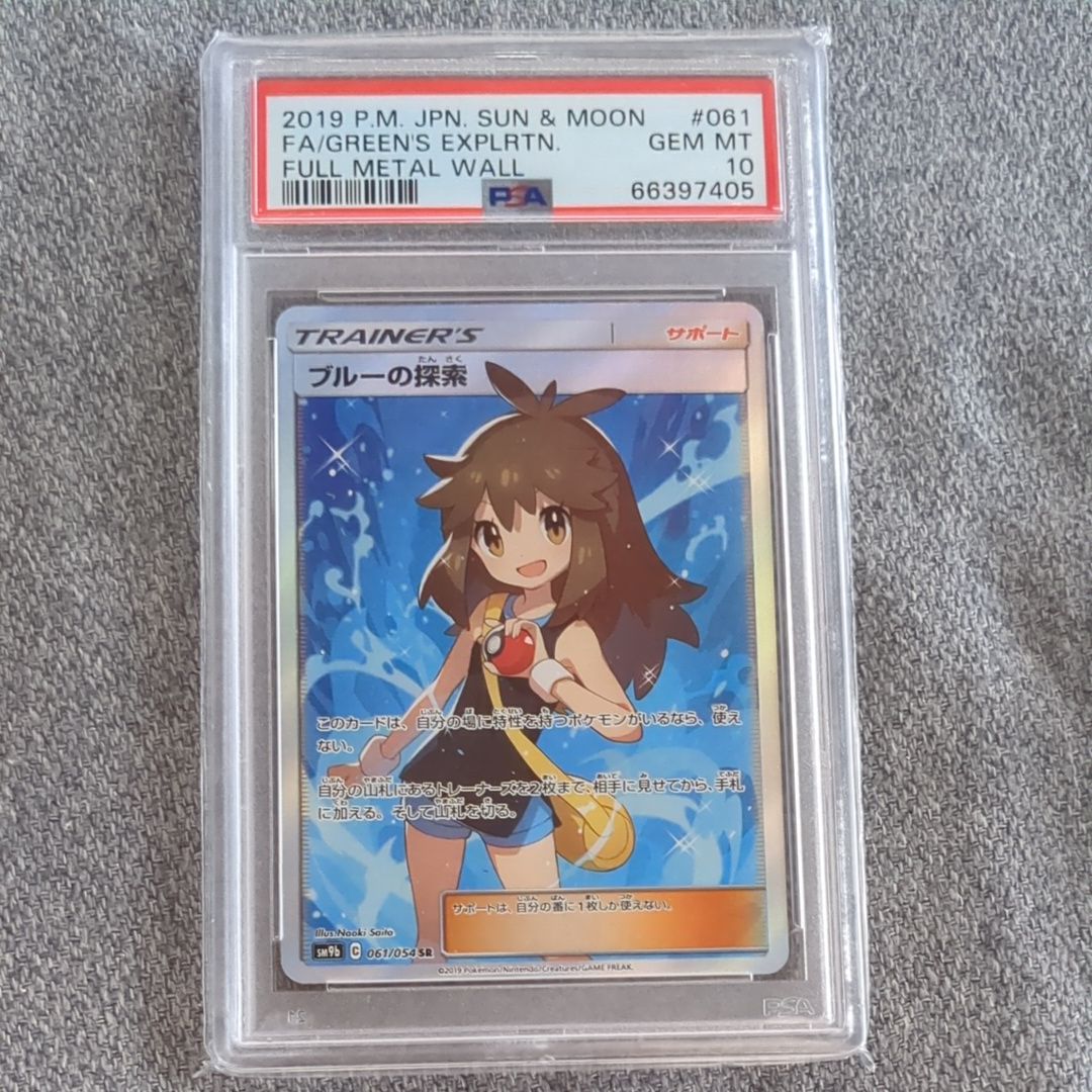 ブルーの探索 SR[SM9b 061/054](強化拡張パック「フルメタルウォール」)