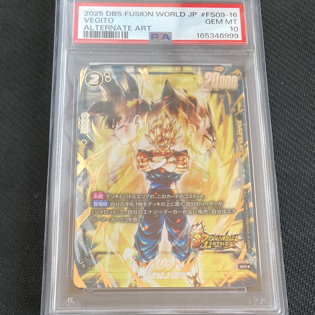 PSA10】ベジット SR☆ [FS09-16](フュージョンワールド「スタート