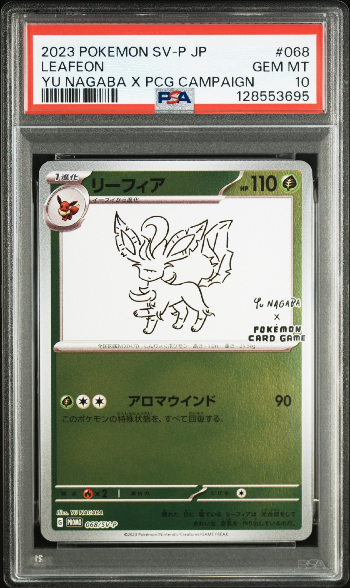 リーフィア: プロモ [SV-P 068](「YU NAGABA×ポケモンカードゲーム」プロモーションカード「SV-P」)