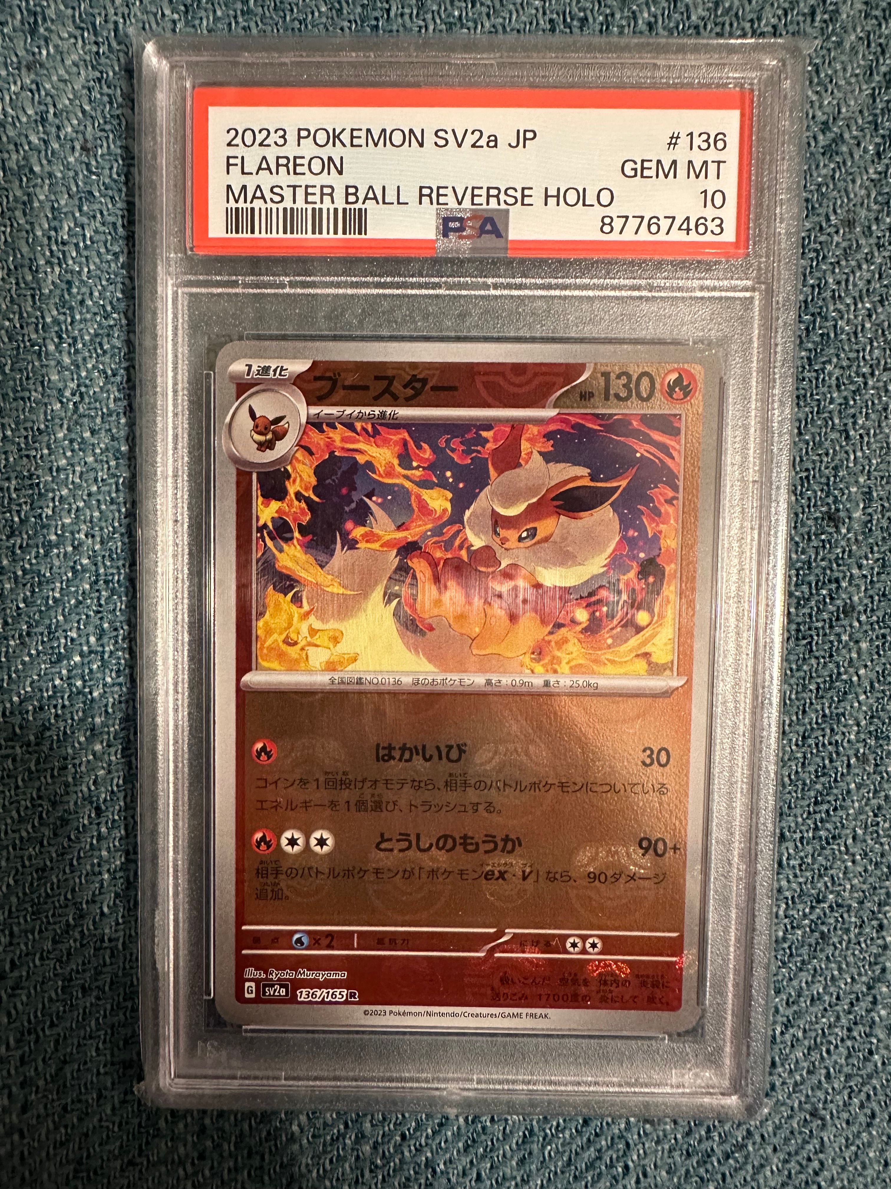 ブースター R: マスターボールミラー[SV2a 136/165](強化拡張パック「ポケモンカード151」)