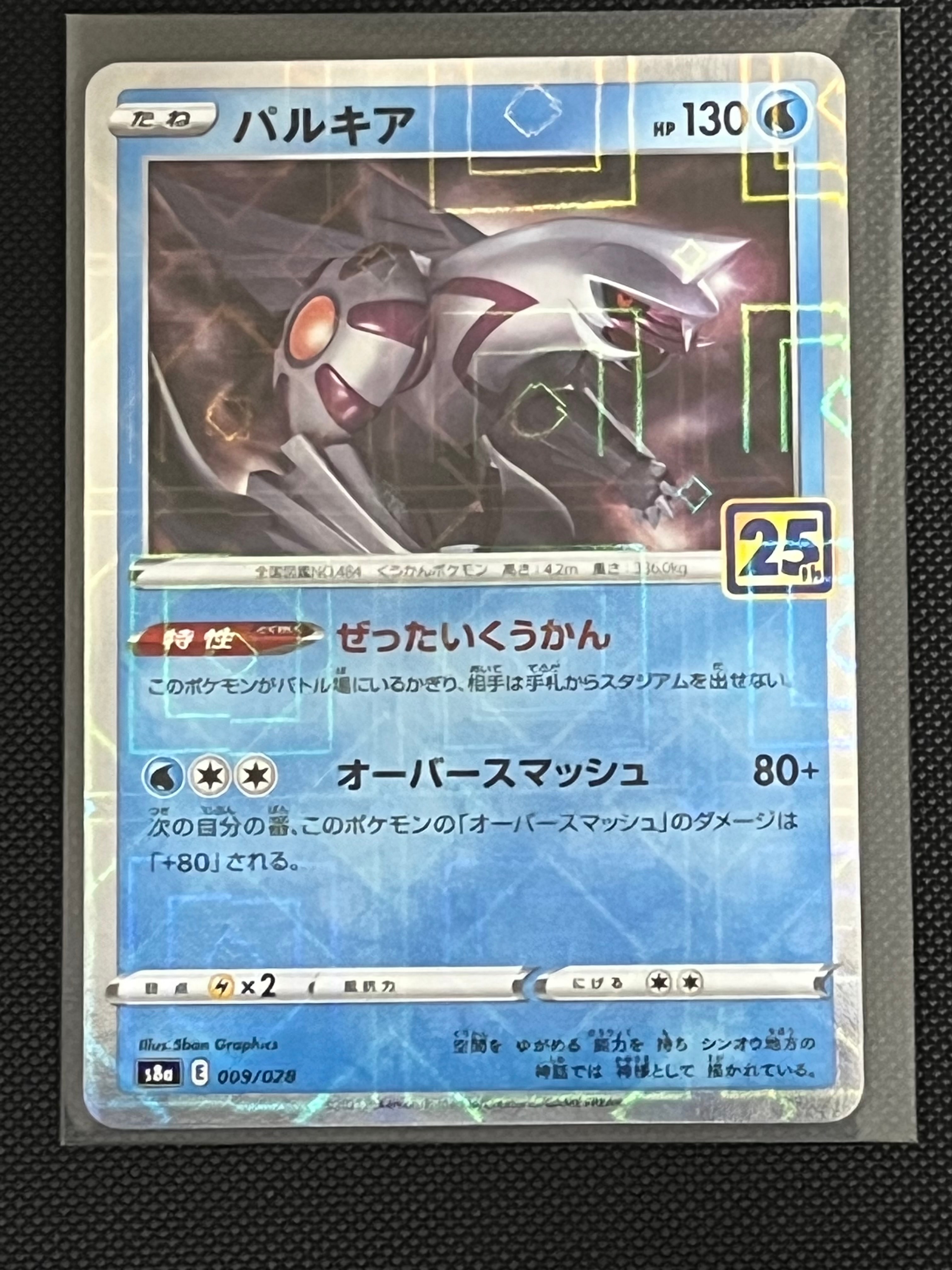 ポケカ　パルキア　25th ミラー　PSA10 パルキア(25thミラー)【-】{009/028}
