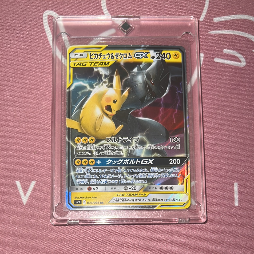 ピカチュウ&ゼクロムGX RR [SM9 031/095](拡張パック「タッグボルト」)