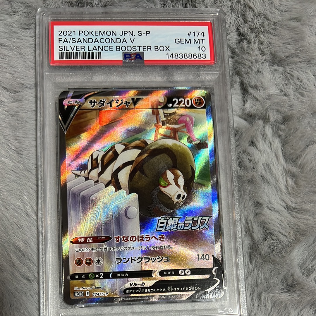 かんこうきゃく SR[SM12a 192/173](ハイクラスパック「TAG TEAM GX