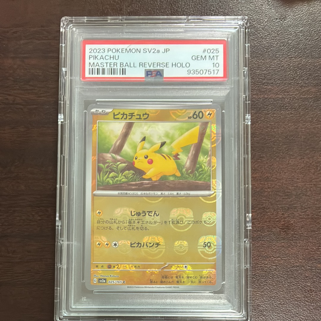 ピカチュウ C: マスターボールミラー (マスボピカチュウ) [SV2a 025/165](強化拡張パック「ポケモンカード151」)