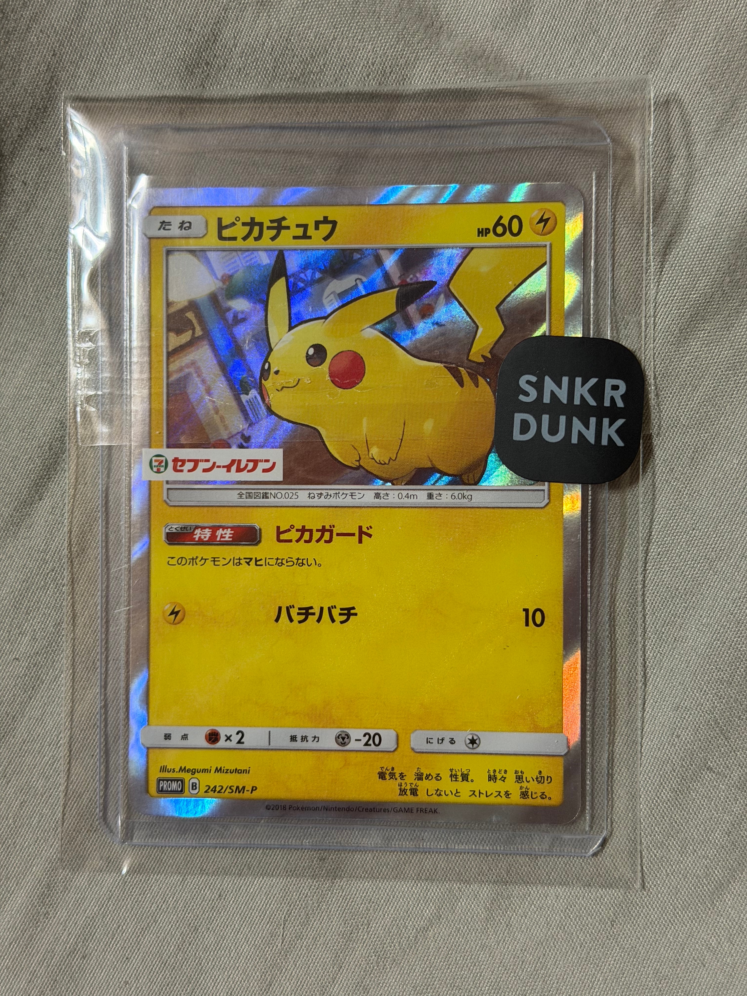 ピカチュウ P [SM-P 242](サン&ムーン スペシャルセット「ピカチュウ