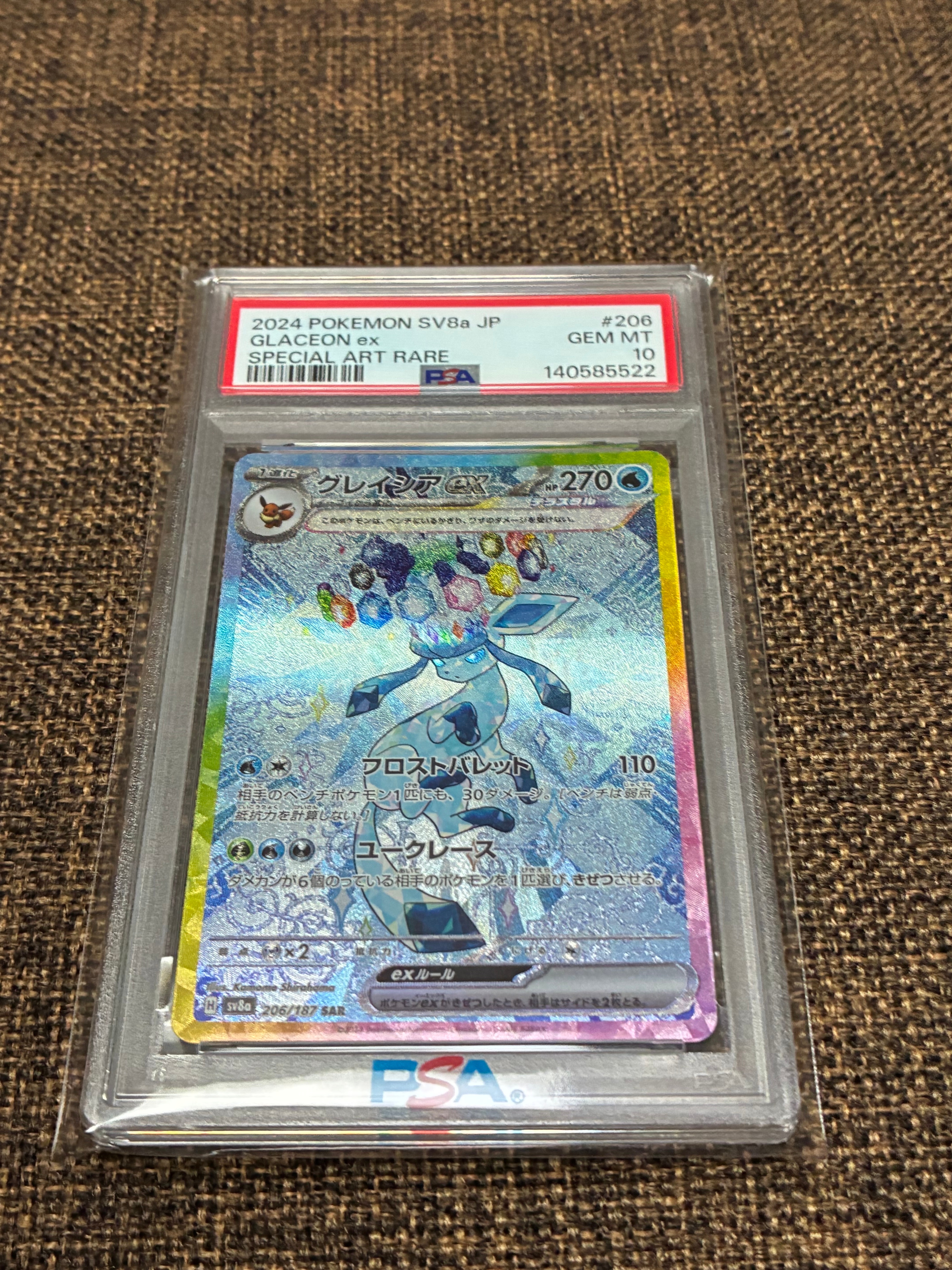 グレイシアex SAR [SV8a 206/187](ハイクラスパック「テラスタルフェスex」)