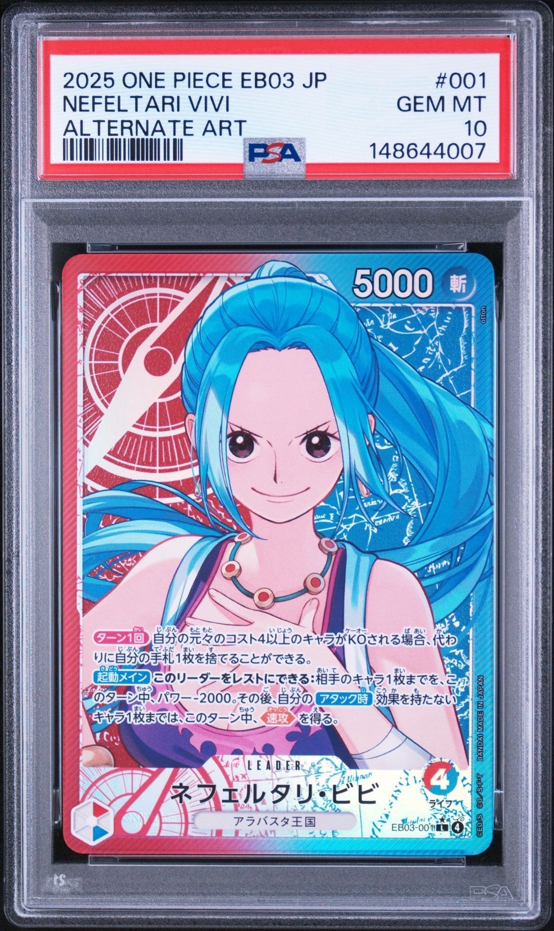 ネフェルタリ・ビビ L-P [EB03-001](エクストラブースター「ワンピース ヒロインズエディション」)