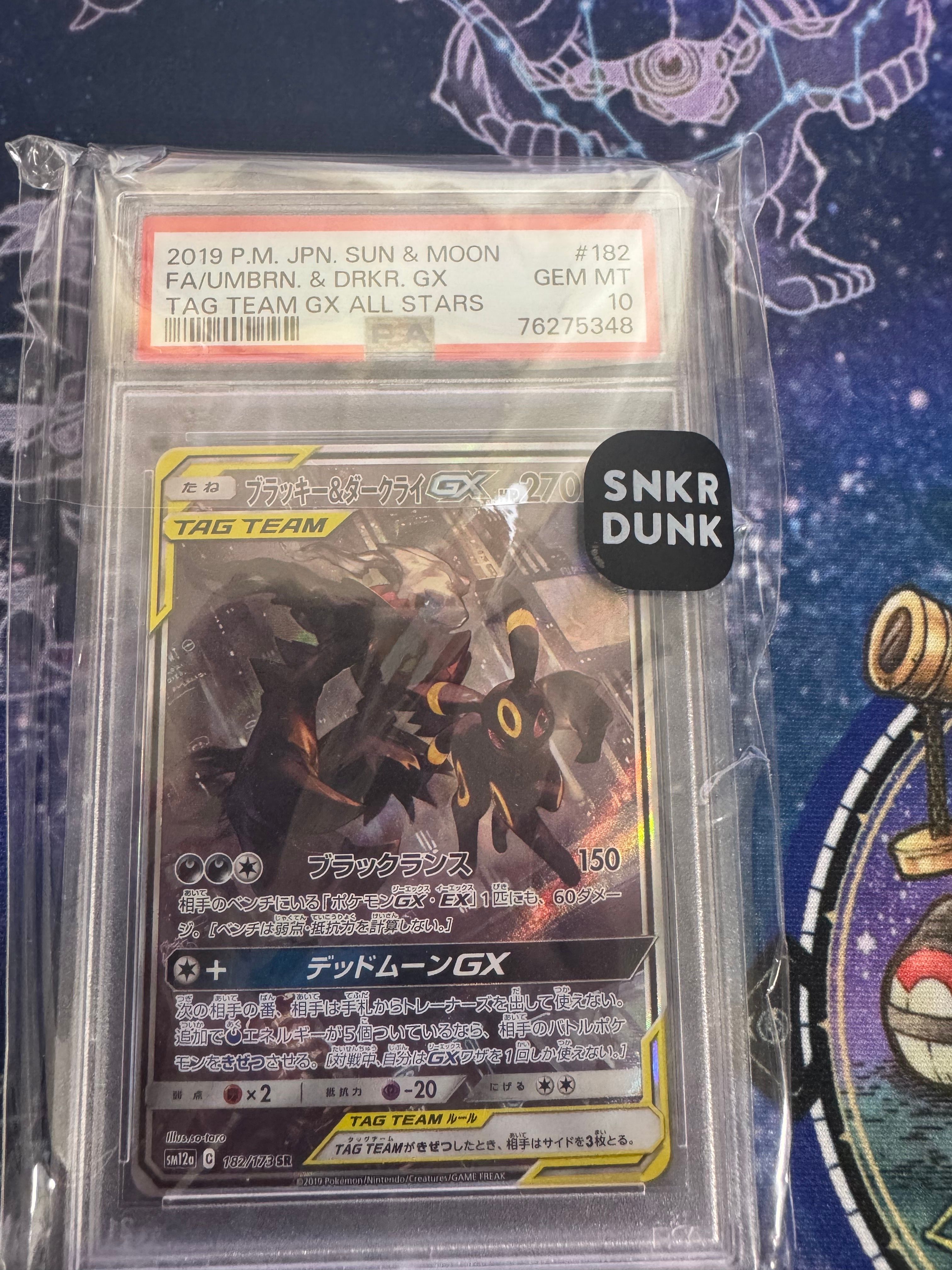 ブラッキー&ダークライGX SR: SA[SM12a 182/173](ハイクラスパック「TAG TEAM GX タッグオールスターズ」)