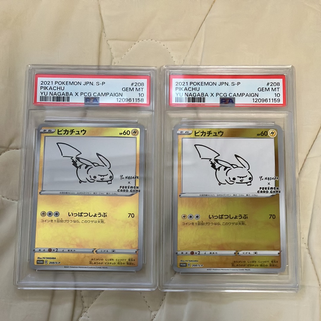 ピカチュウ:プロモ [S-P 208](「YU NAGABA×ポケモンカードゲーム」プロモーションカード「S-P」)