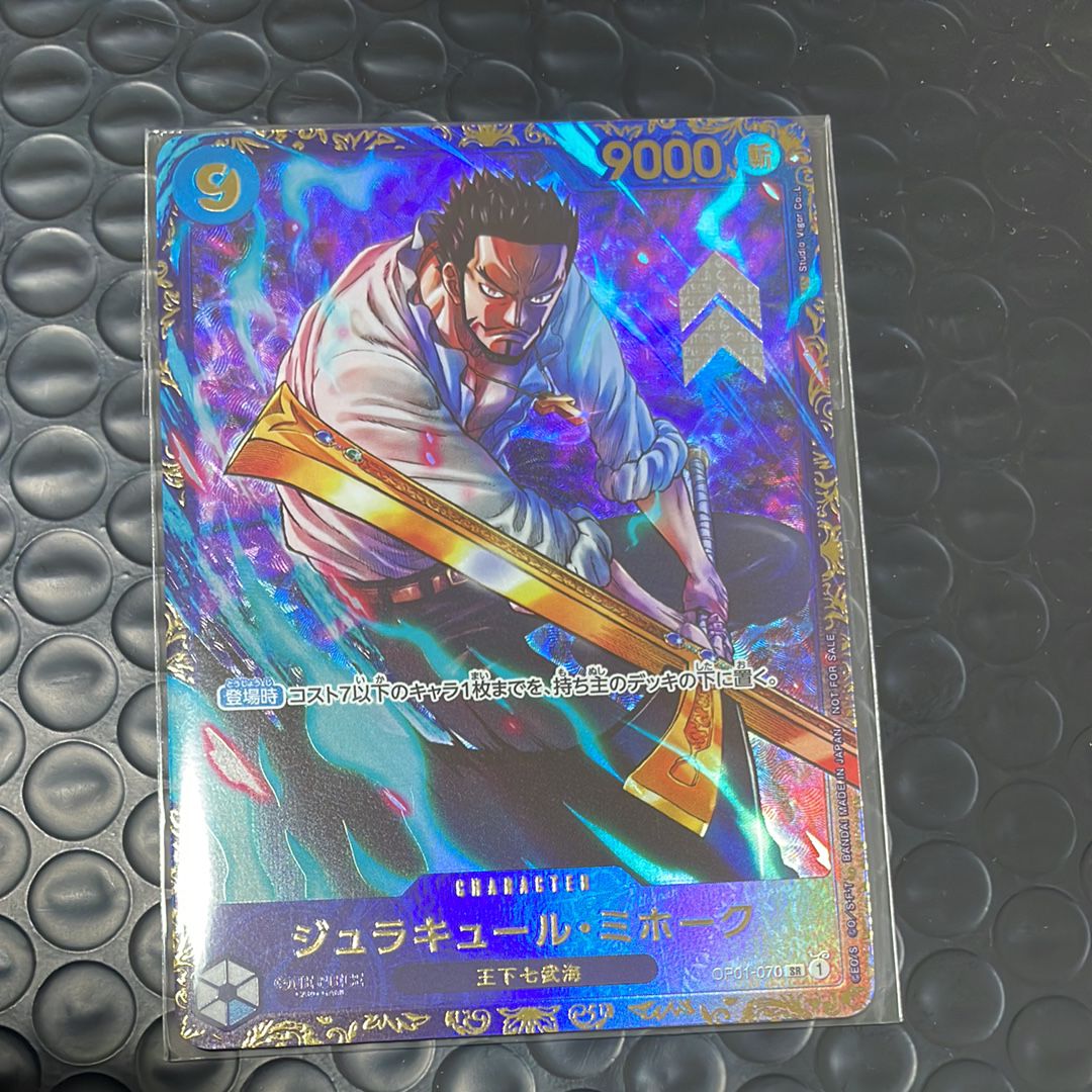 ジュラキュール・ミホーク SR [OP01‐070] (フラッグシップバトル 優勝記念品) for Japan