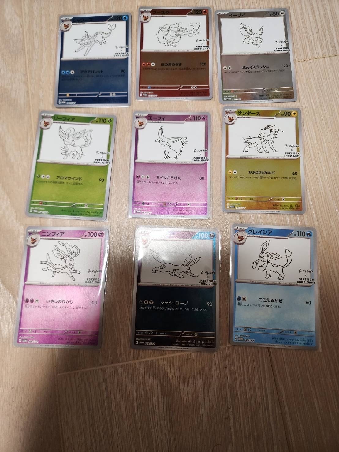 ポケモンカードゲーム YU NAGABA × ポケモンカードゲーム イーブイズ 全種セット: プロモ [SV-P ](「YU NAGABA×ポケモンカードゲーム」プロモーションカード「SV-P」)