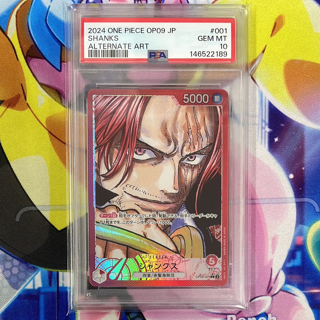 PSA10】ドン!!カード - ルフィ - (ブースターパック「ロマンスドーン