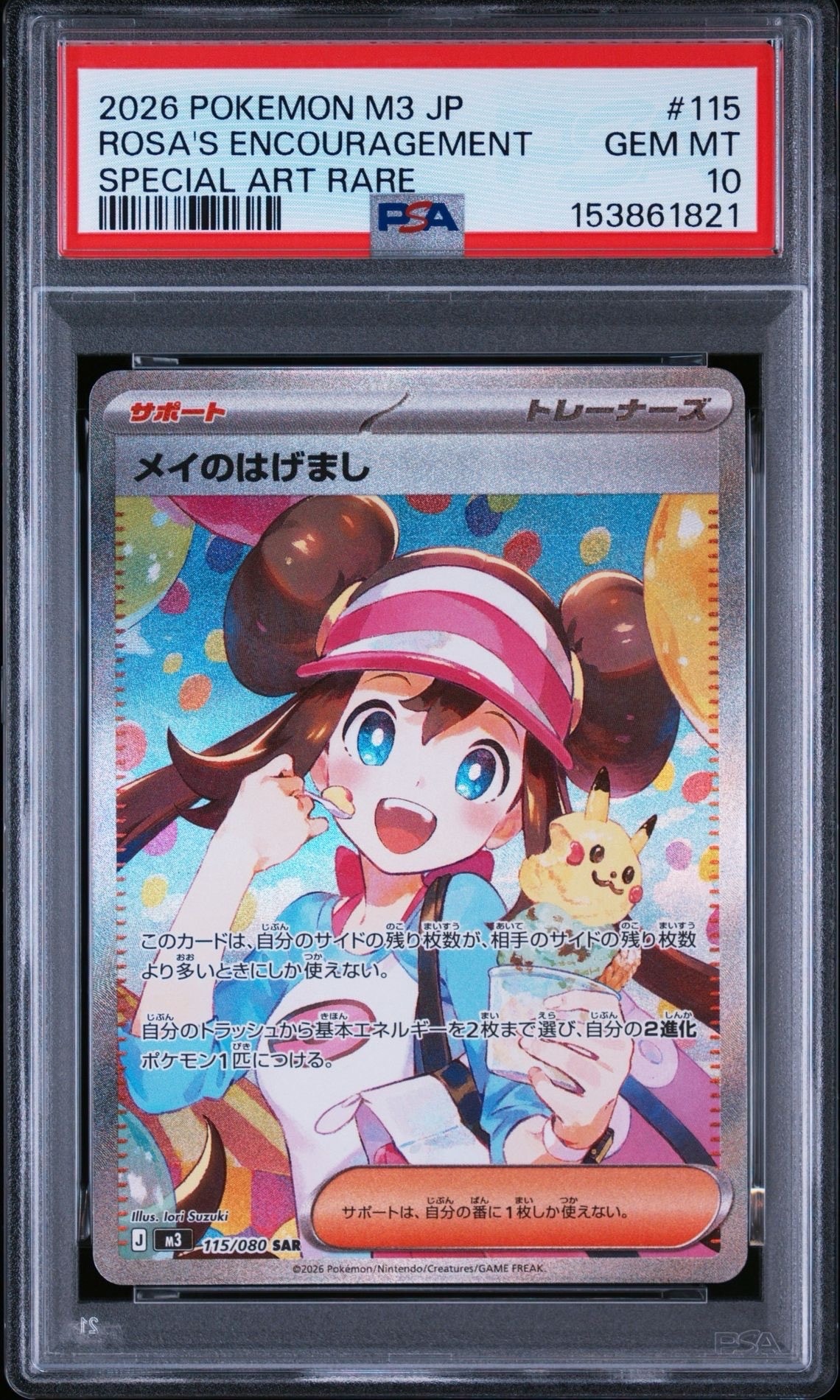 スターミーV CSR[S9a 083/067](強化拡張パック「バトルリージョン」)の