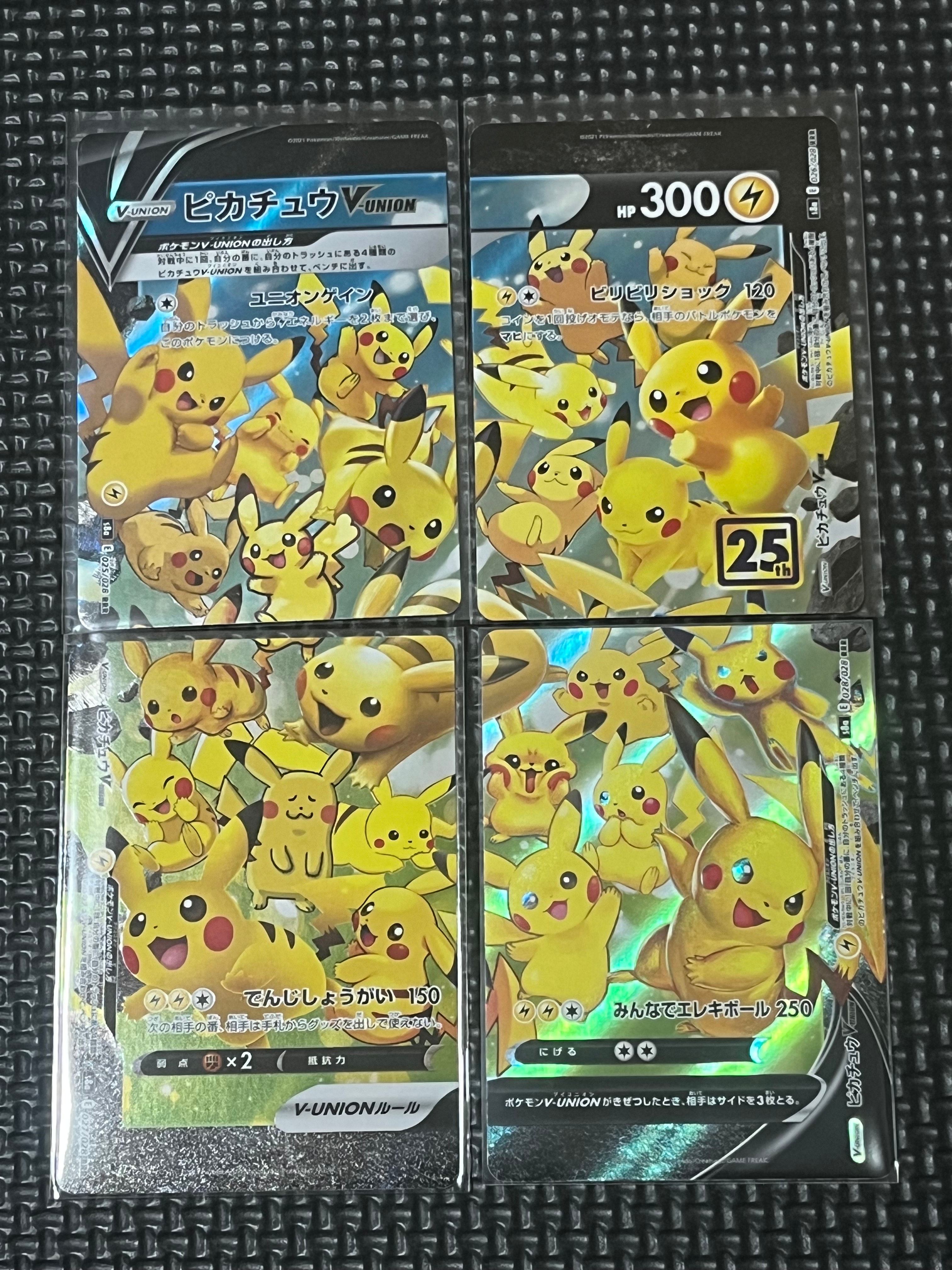 ピカチュウV-UNION RRR[s8a 025-028/028](拡張パック「25th アニバーサリーコレクション」)