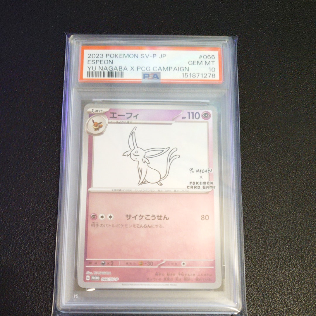 PSA10】エーフィ: プロモ [SV-P 066](「YU NAGABA×ポケモンカード